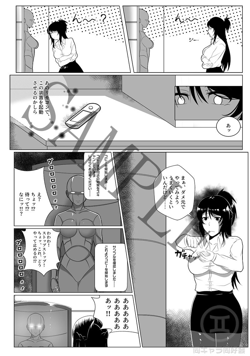 試し読み 2