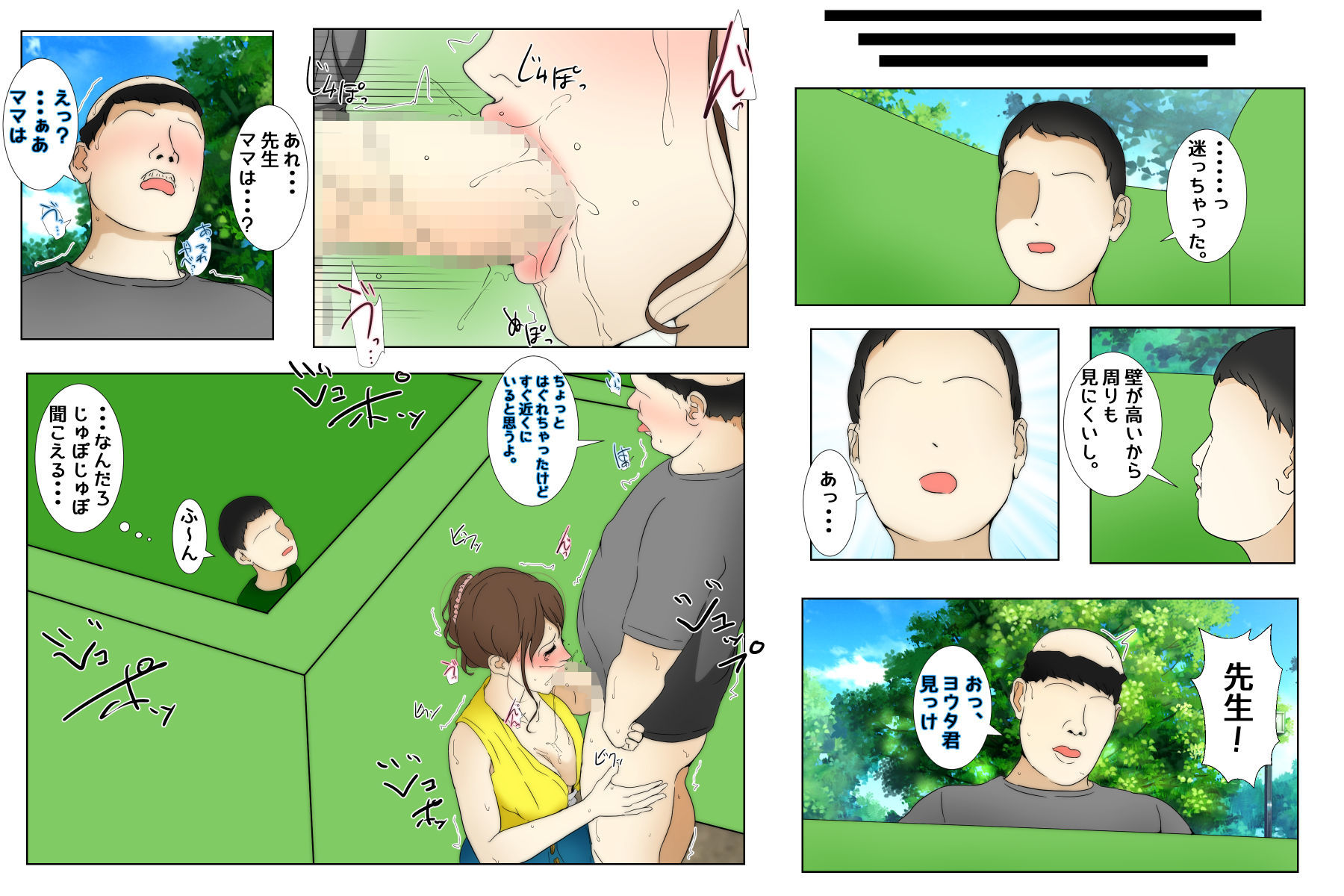試し読み 5