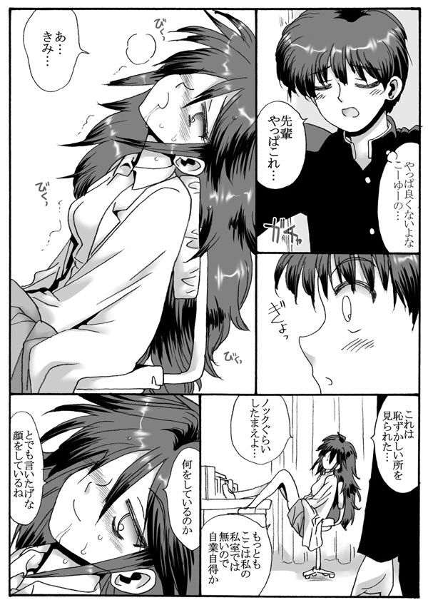 試し読み 6