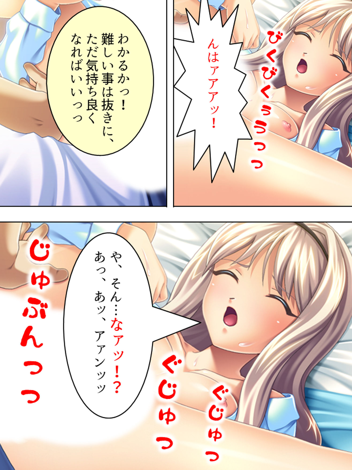 試し読み 8