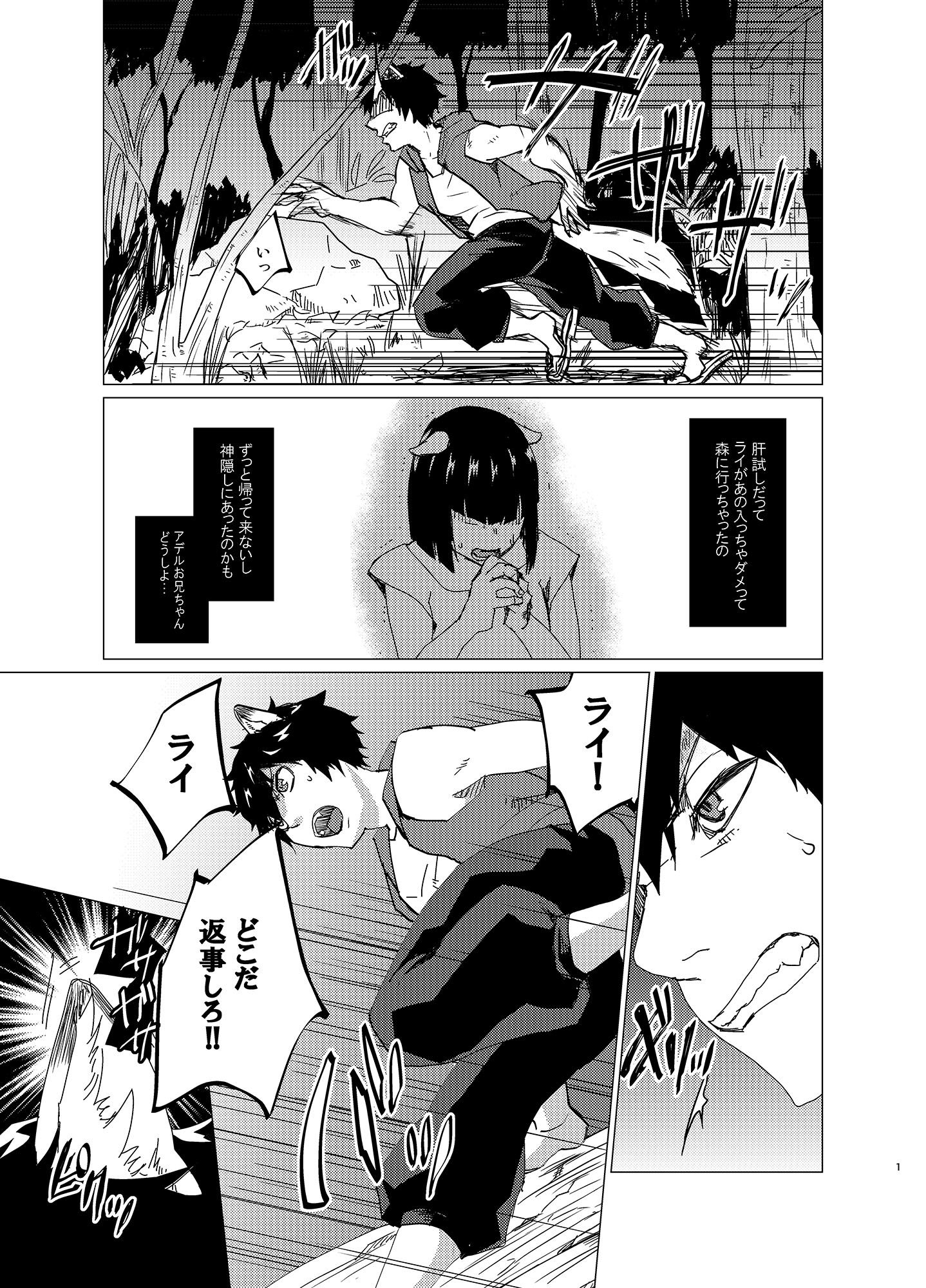 試し読み 1