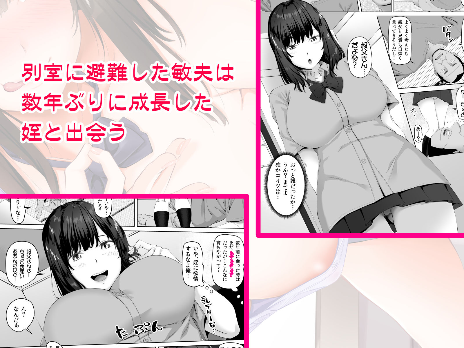 試し読み 2