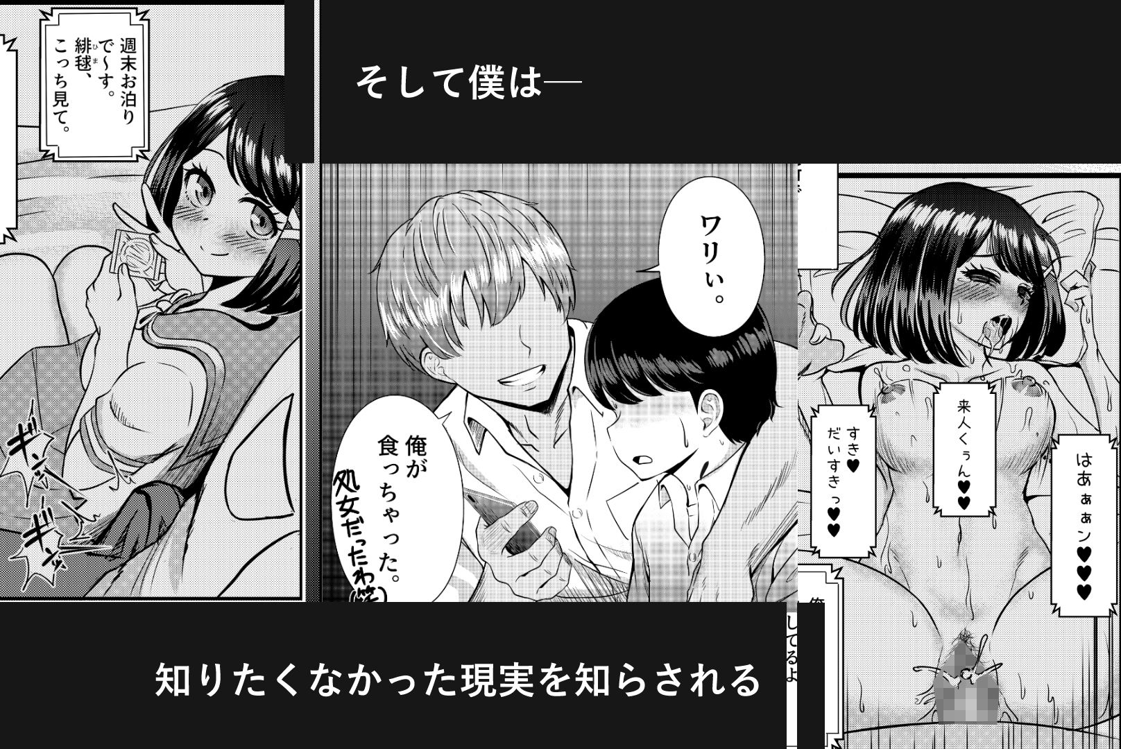 試し読み 4