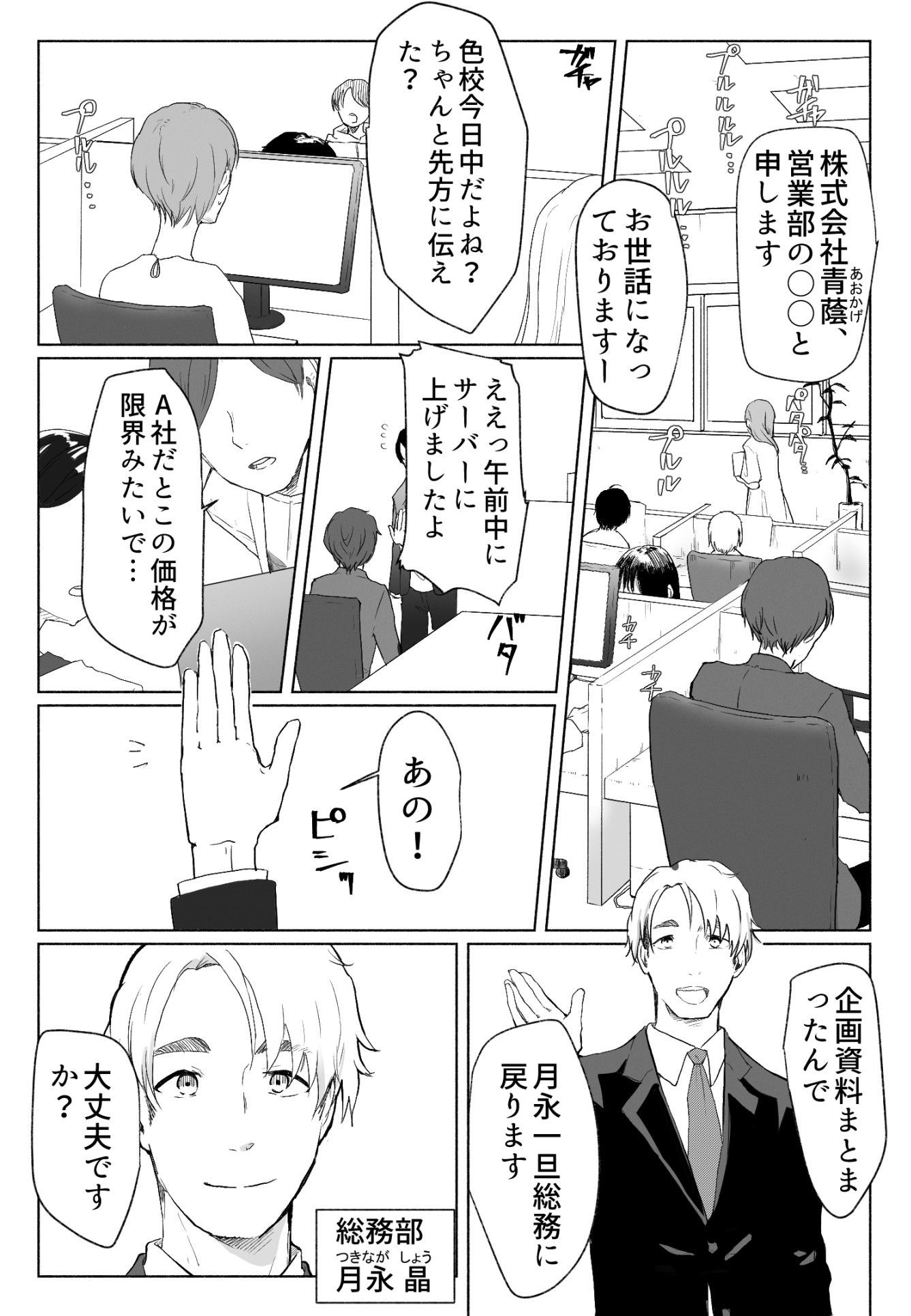 試し読み 2