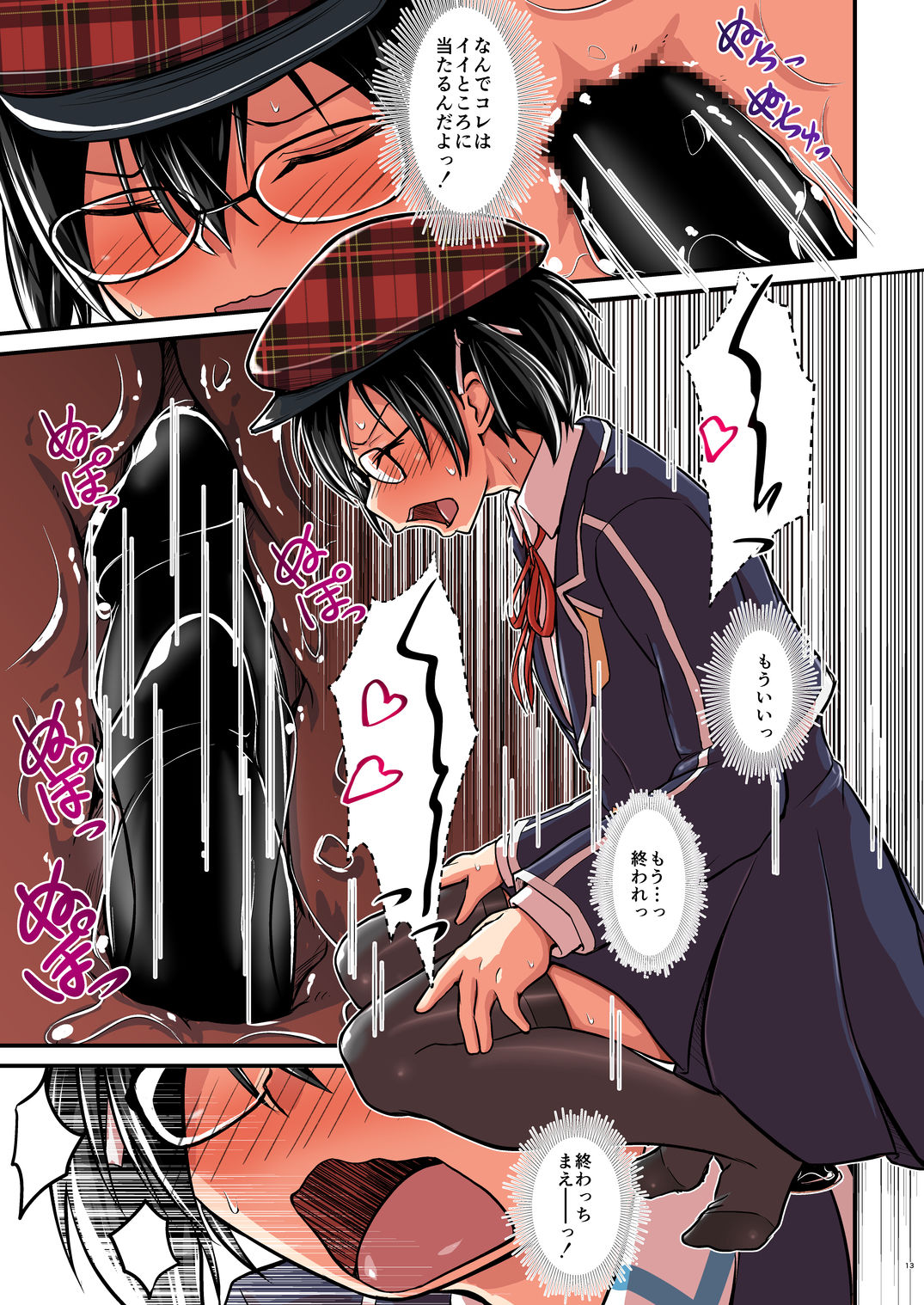 試し読み 3
