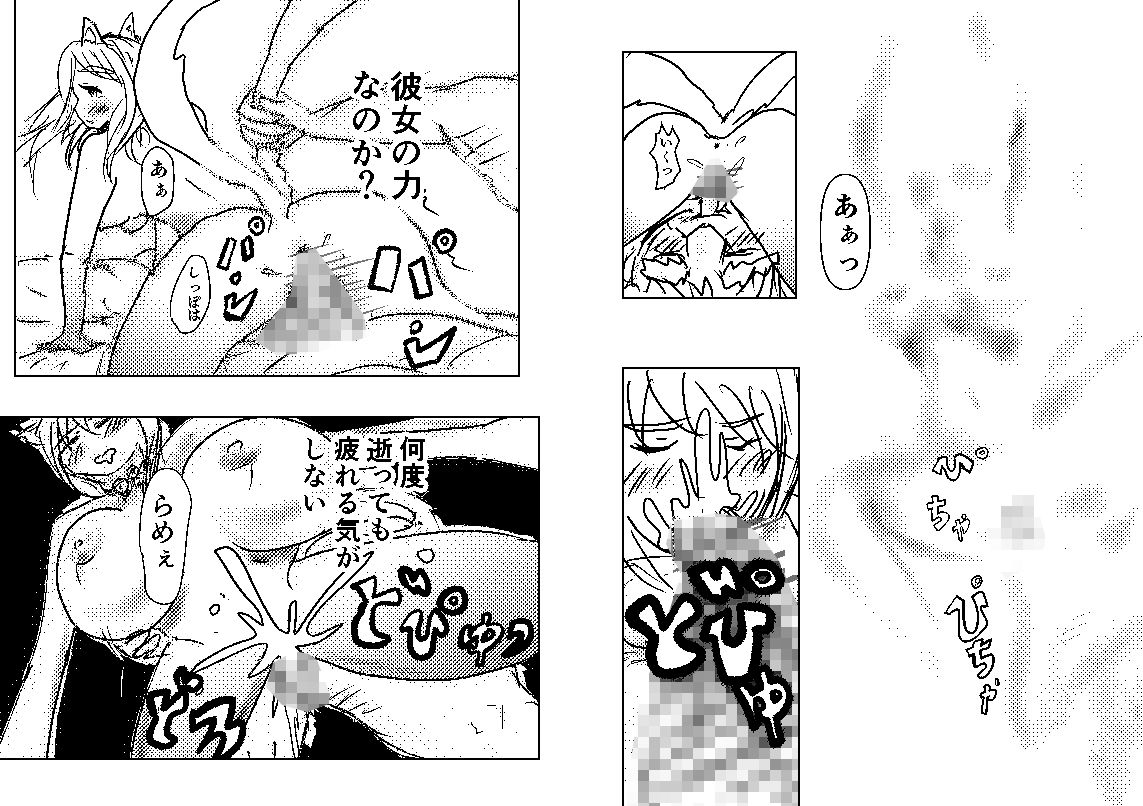 試し読み 6