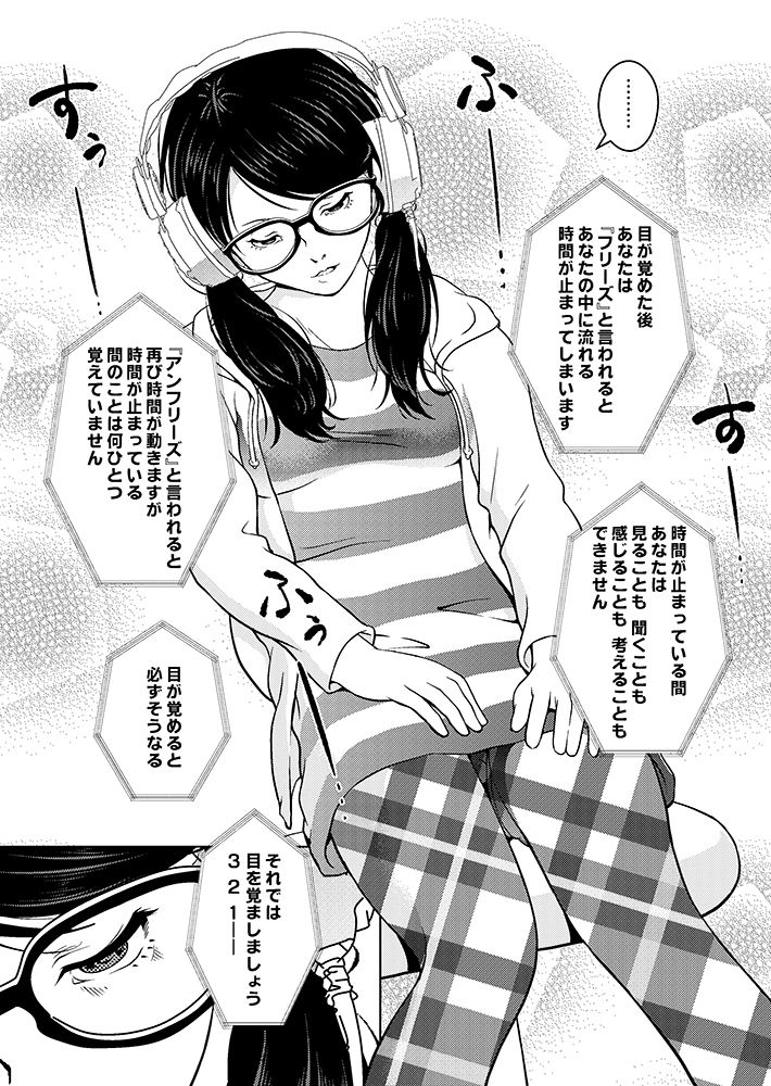 試し読み 3