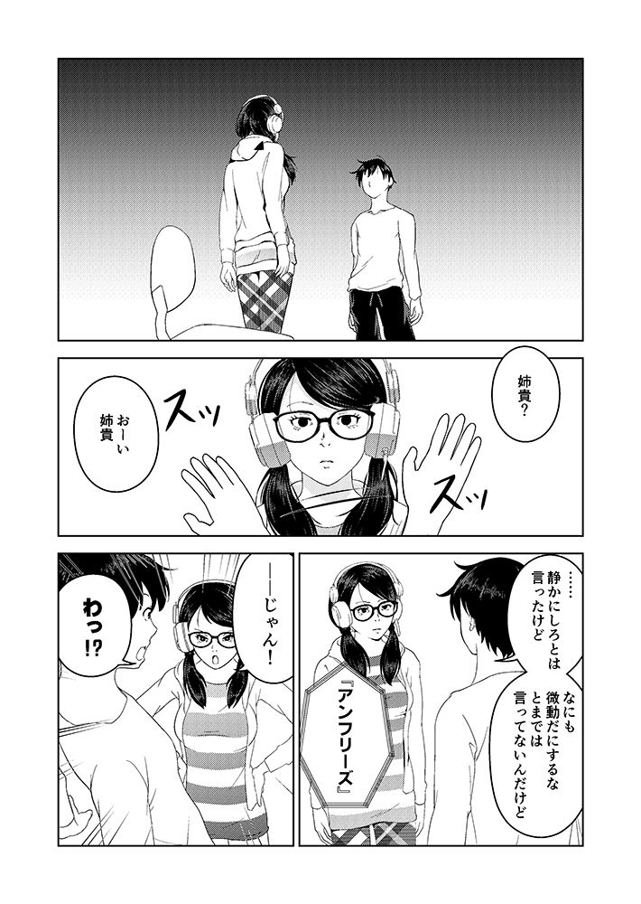 試し読み 6