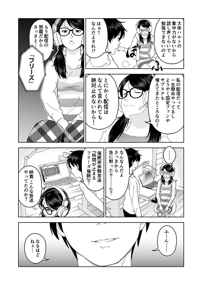 試し読み 7