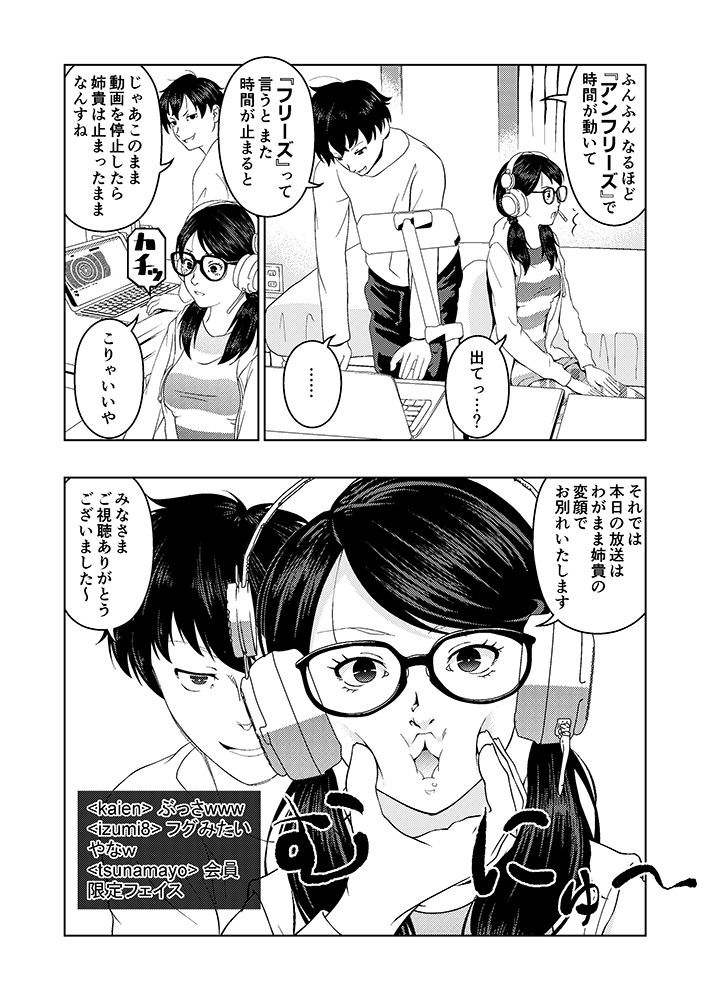 試し読み 8