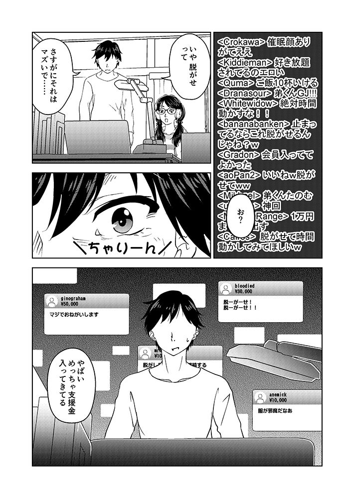 試し読み 9