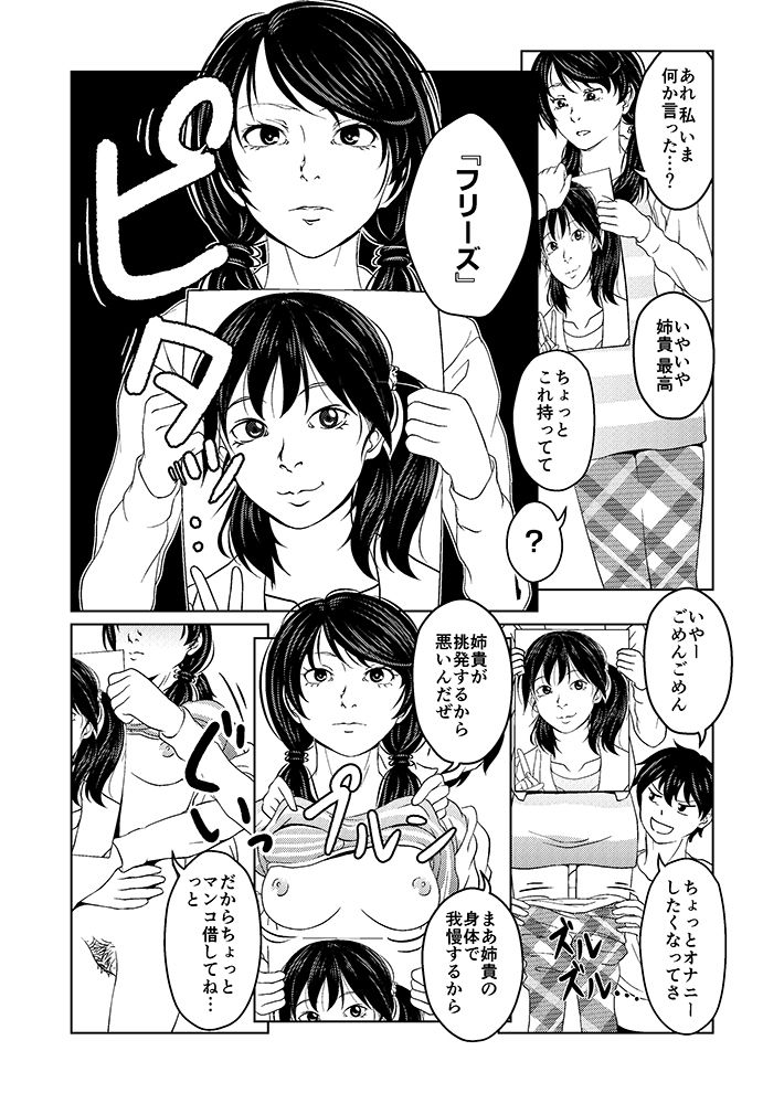 試し読み 6