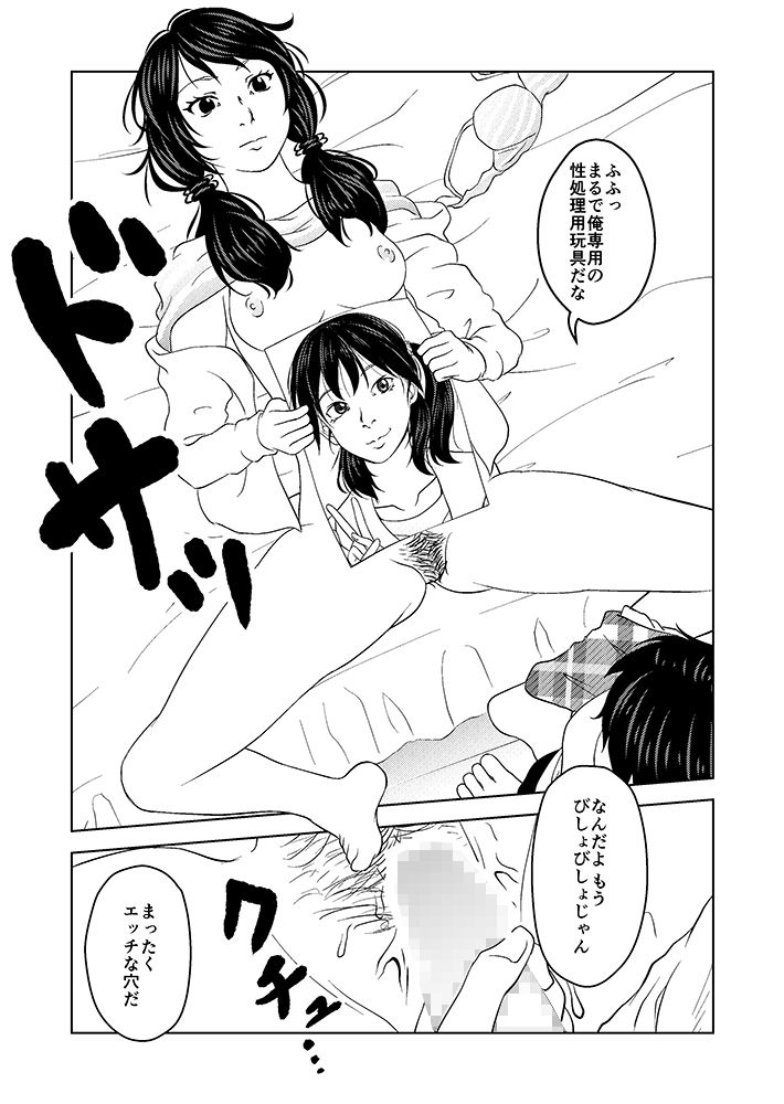 試し読み 7