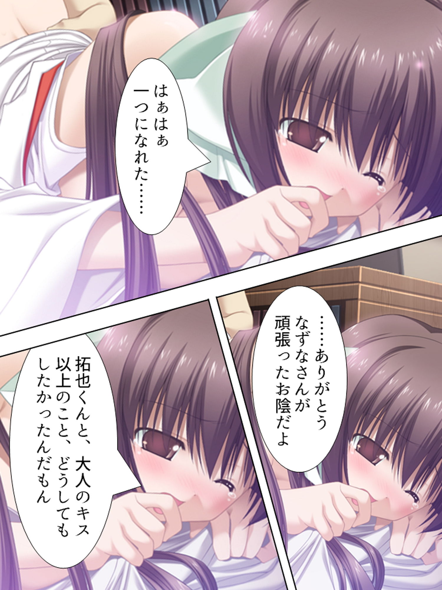 試し読み 7