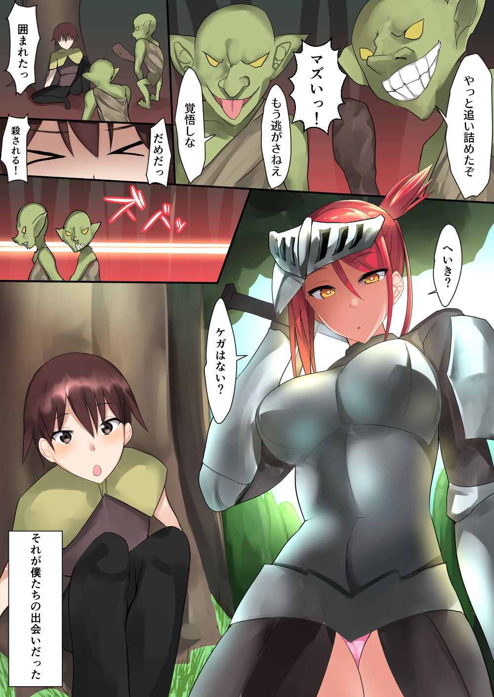 試し読み 2