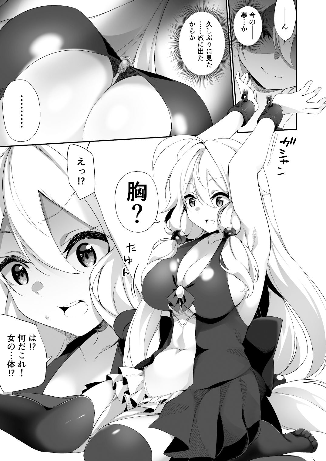 試し読み 3
