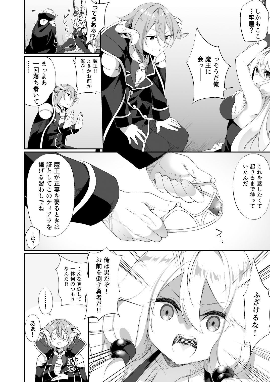 試し読み 4