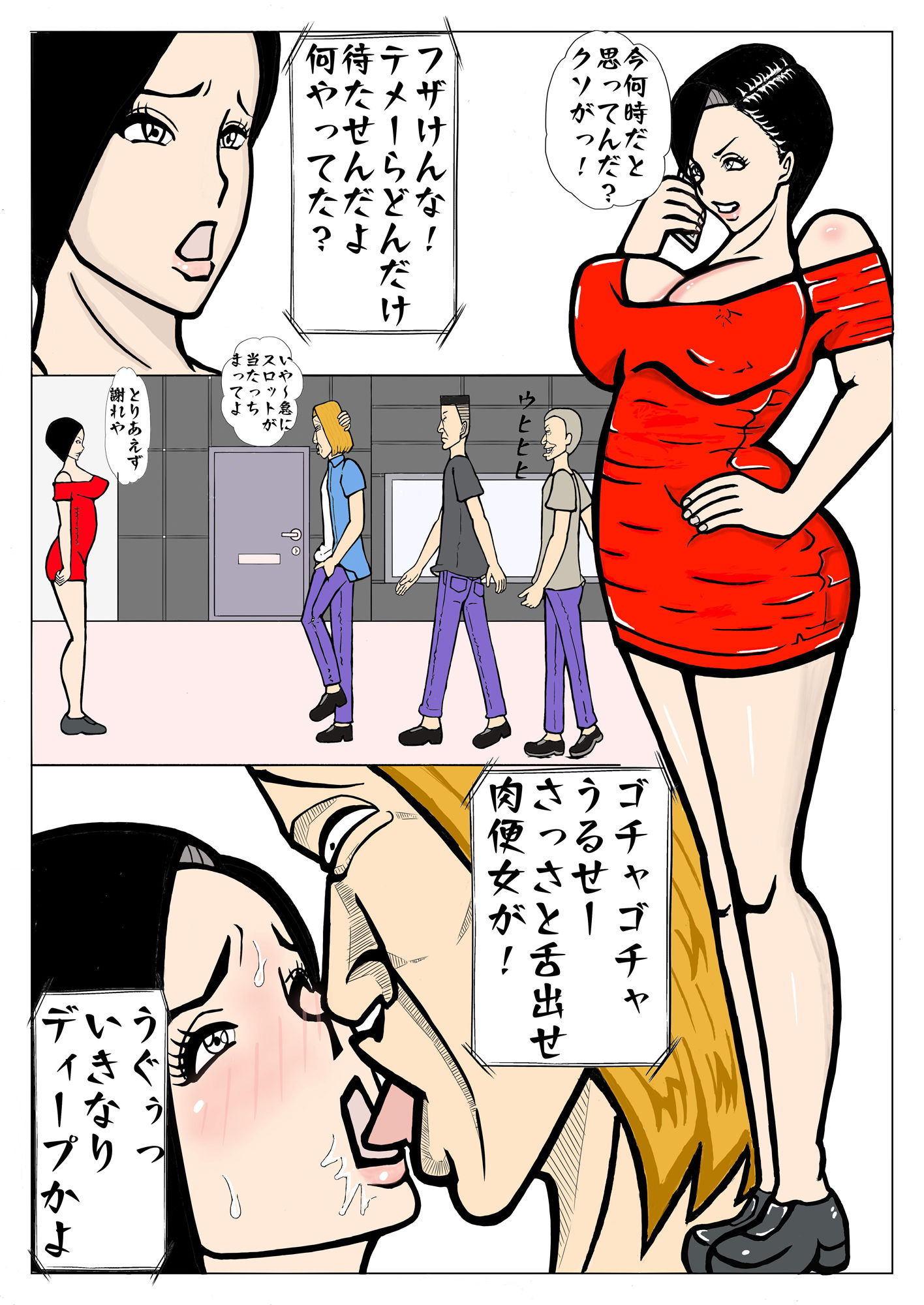 試し読み 7