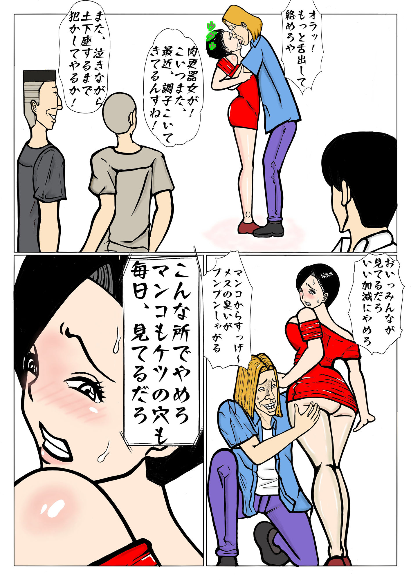 試し読み 8