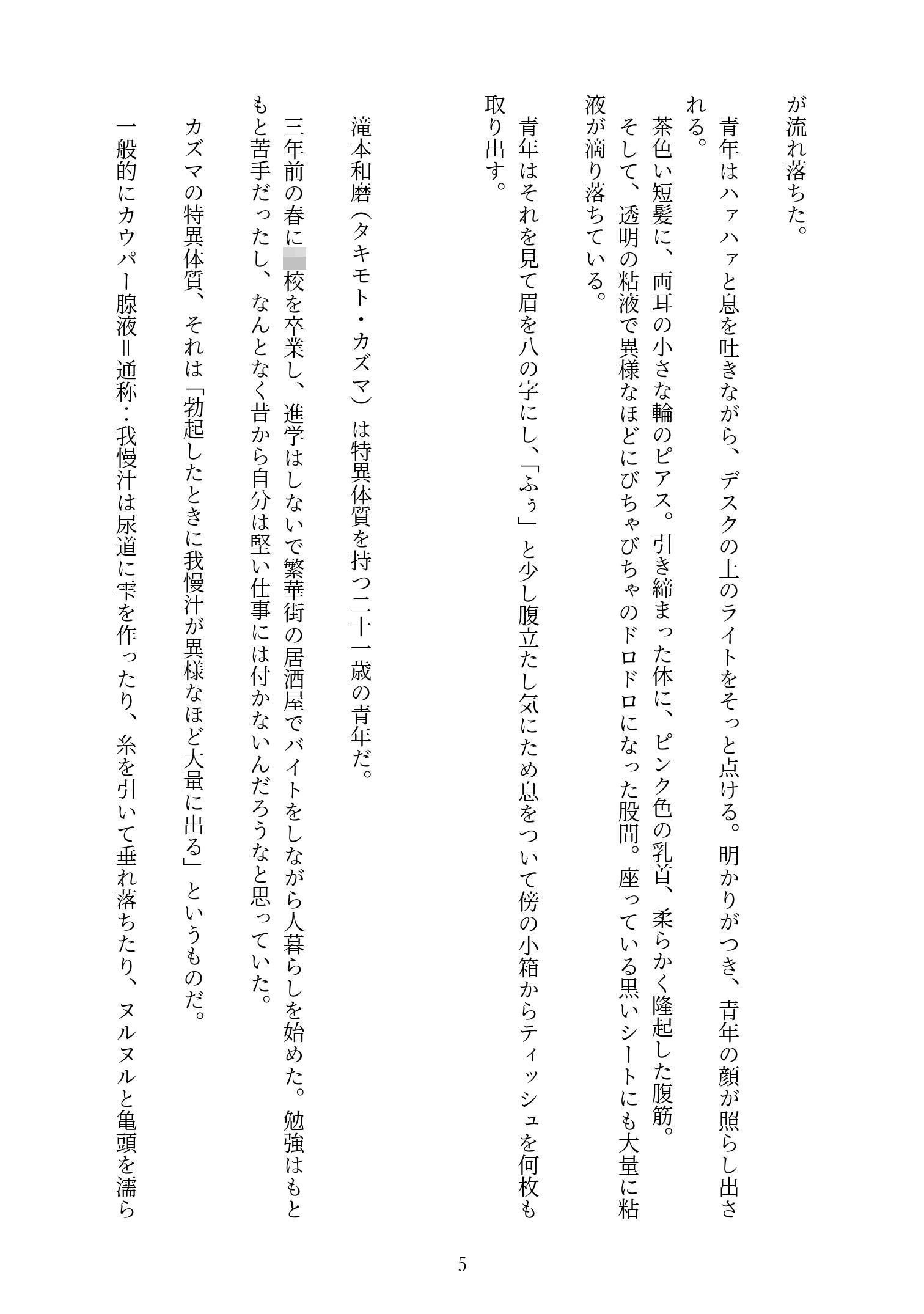 試し読み 3