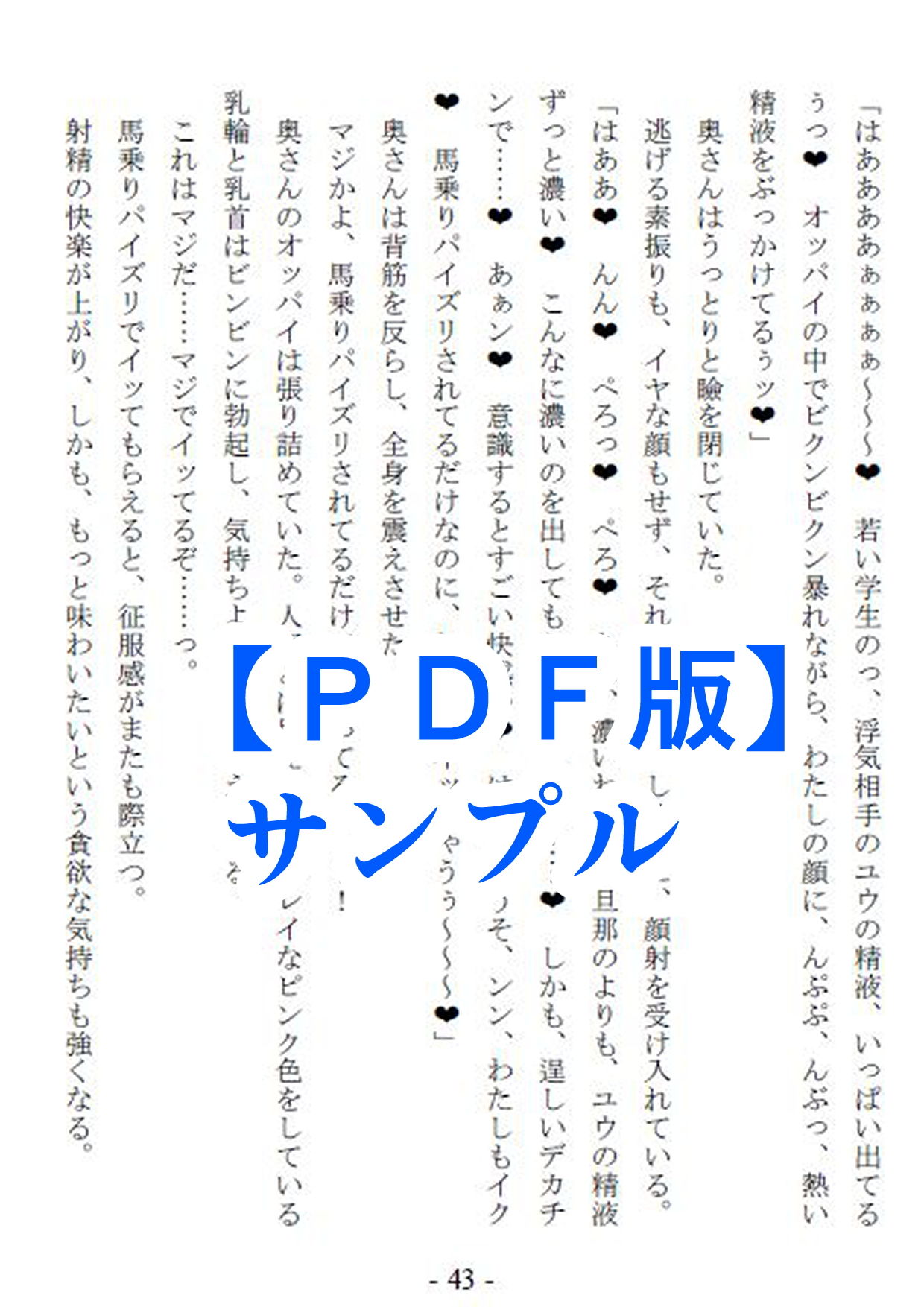 試し読み 1