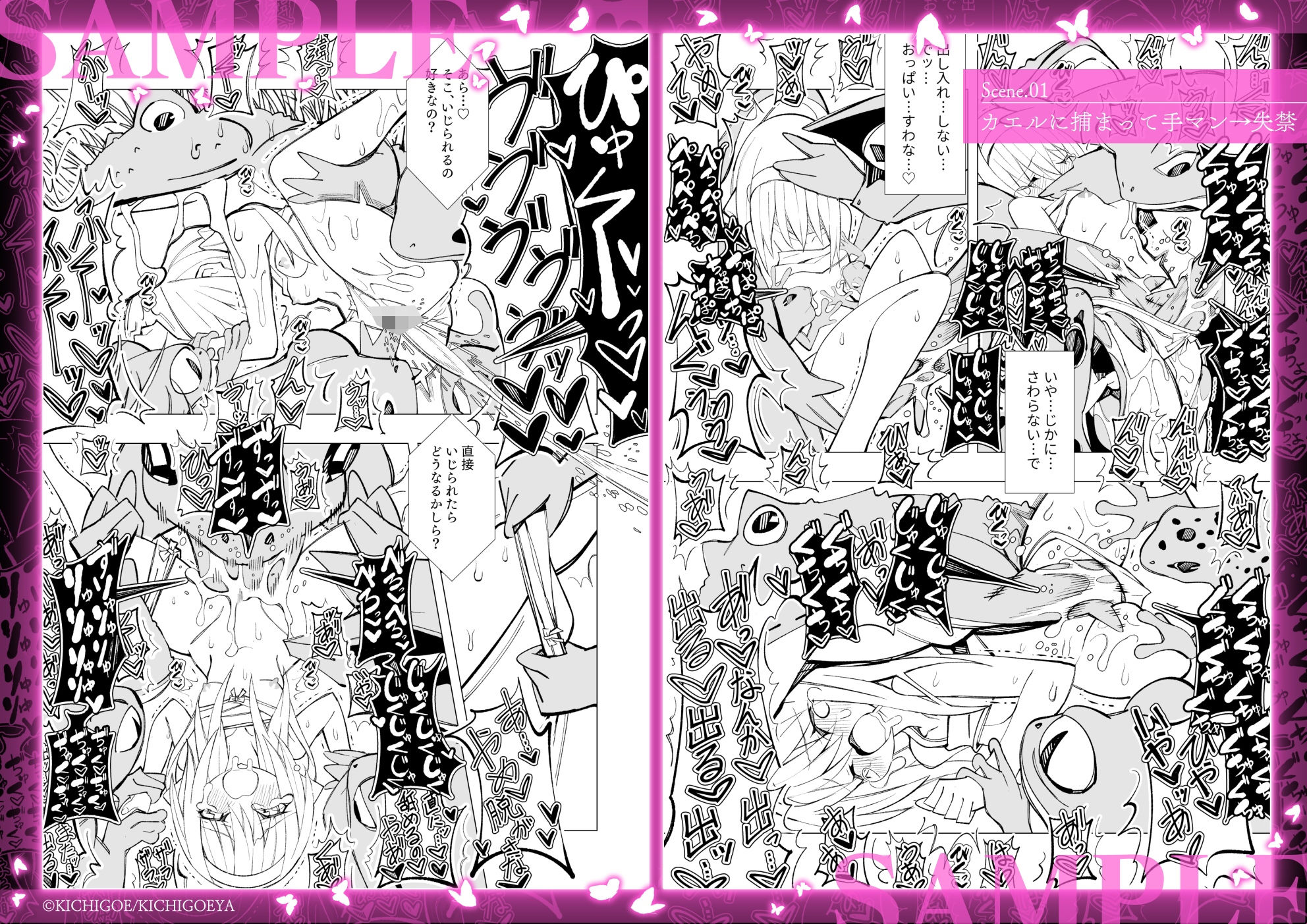 試し読み 2