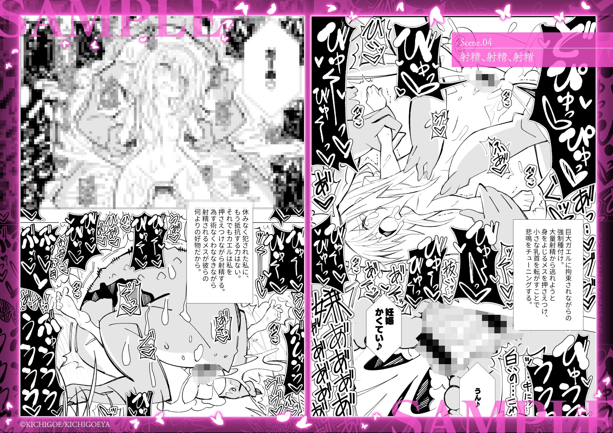 試し読み 5