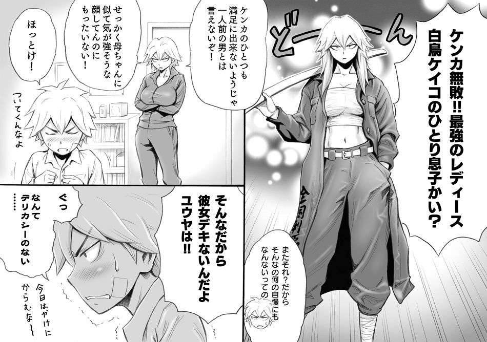 試し読み 2