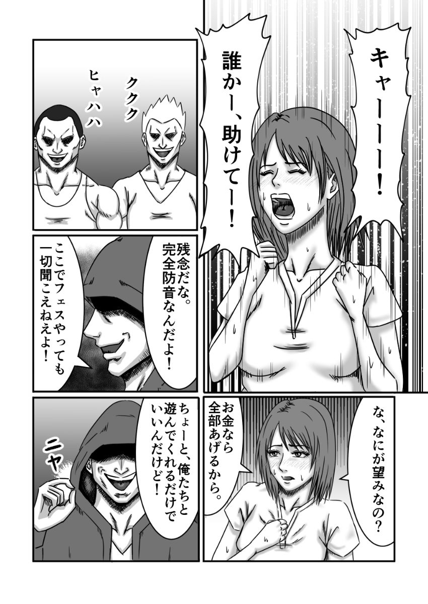 試し読み 5