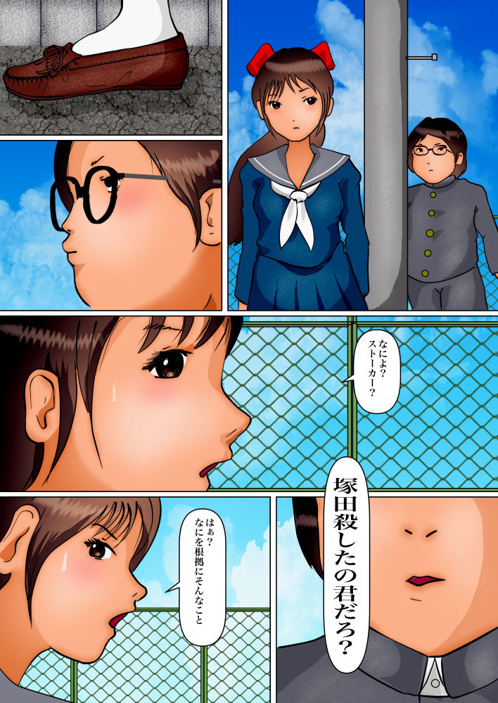 試し読み 5