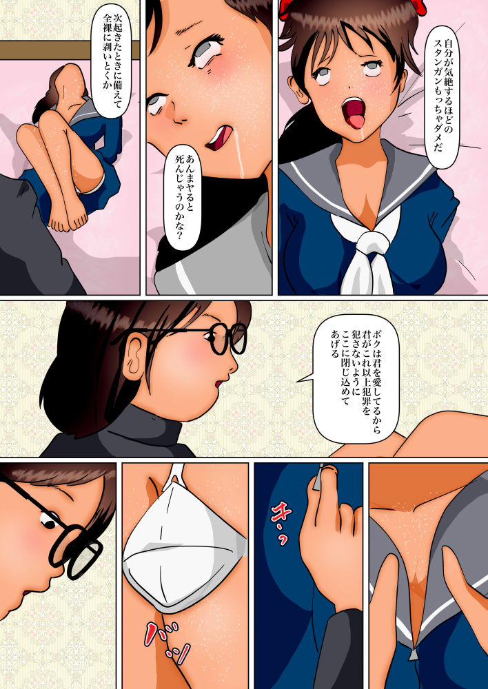 試し読み 7