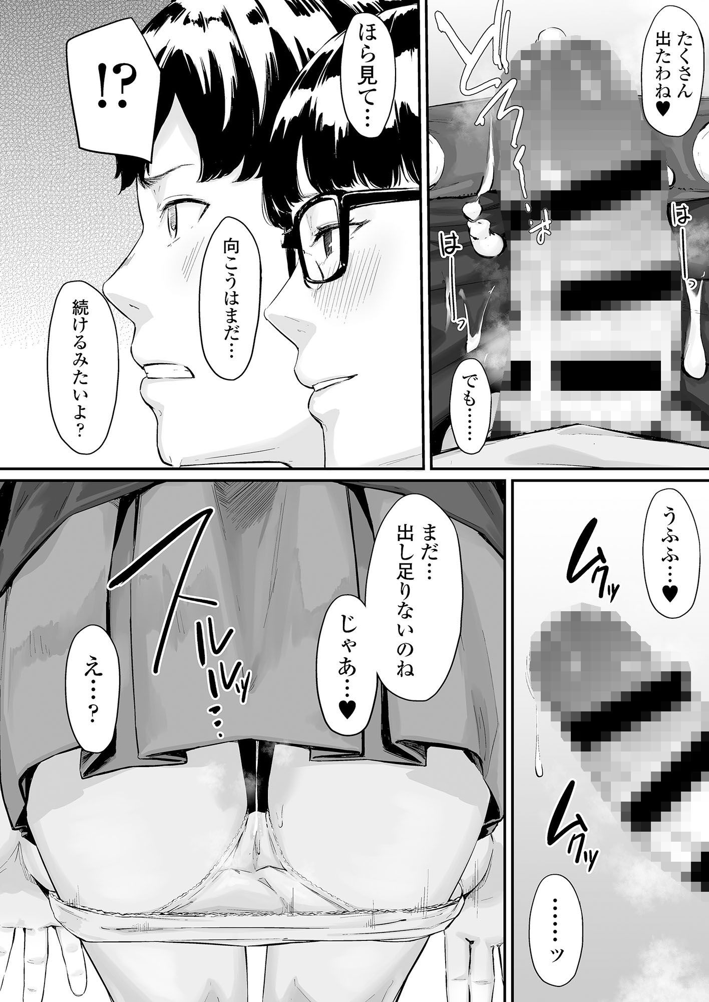 試し読み 10