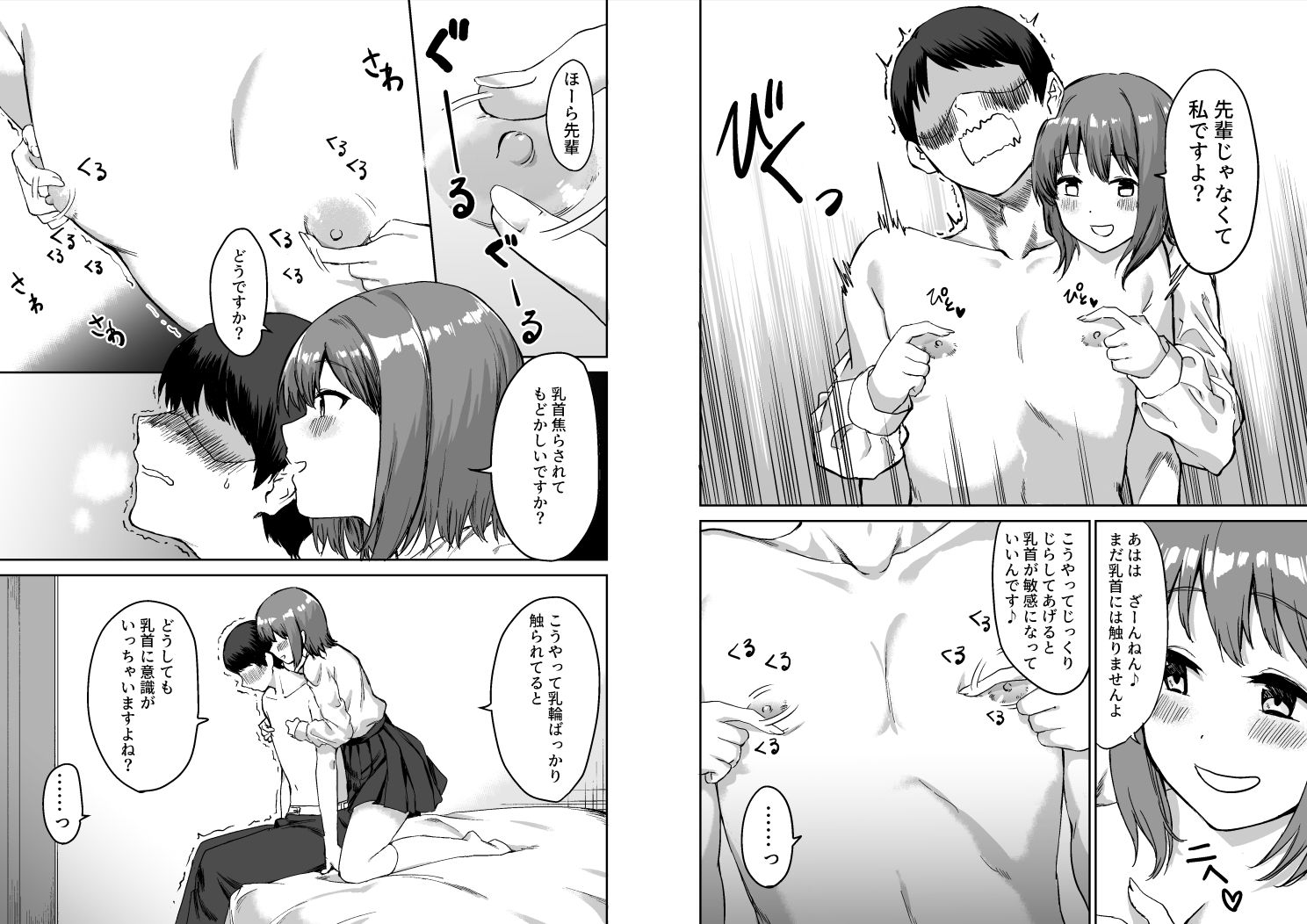 試し読み 6
