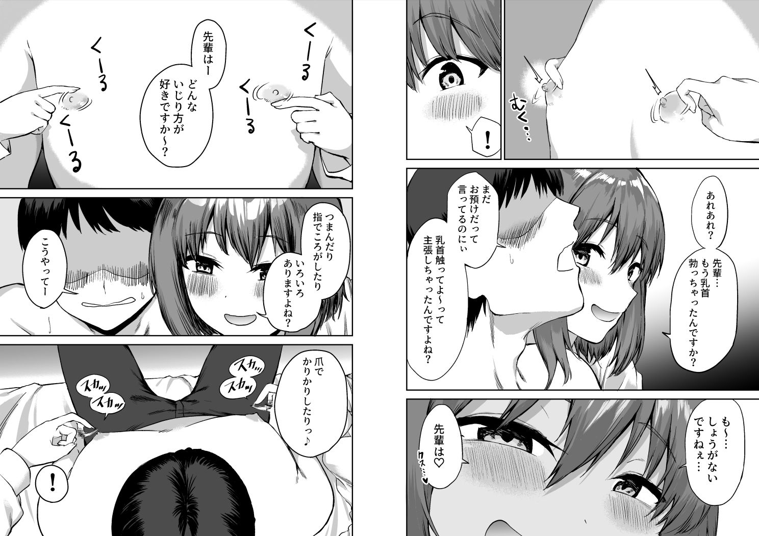 試し読み 7