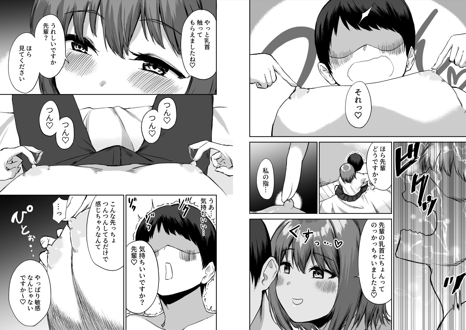 試し読み 9