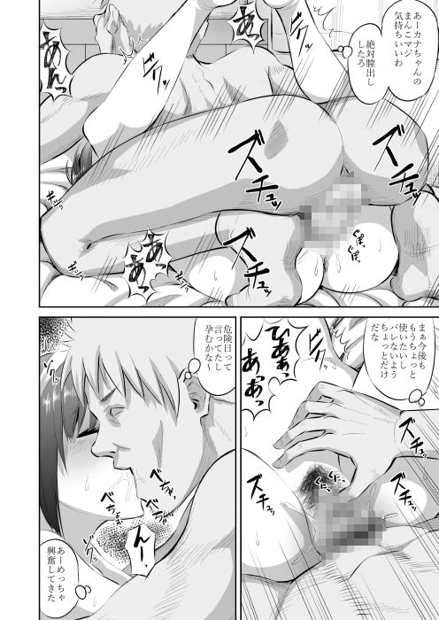 試し読み 7