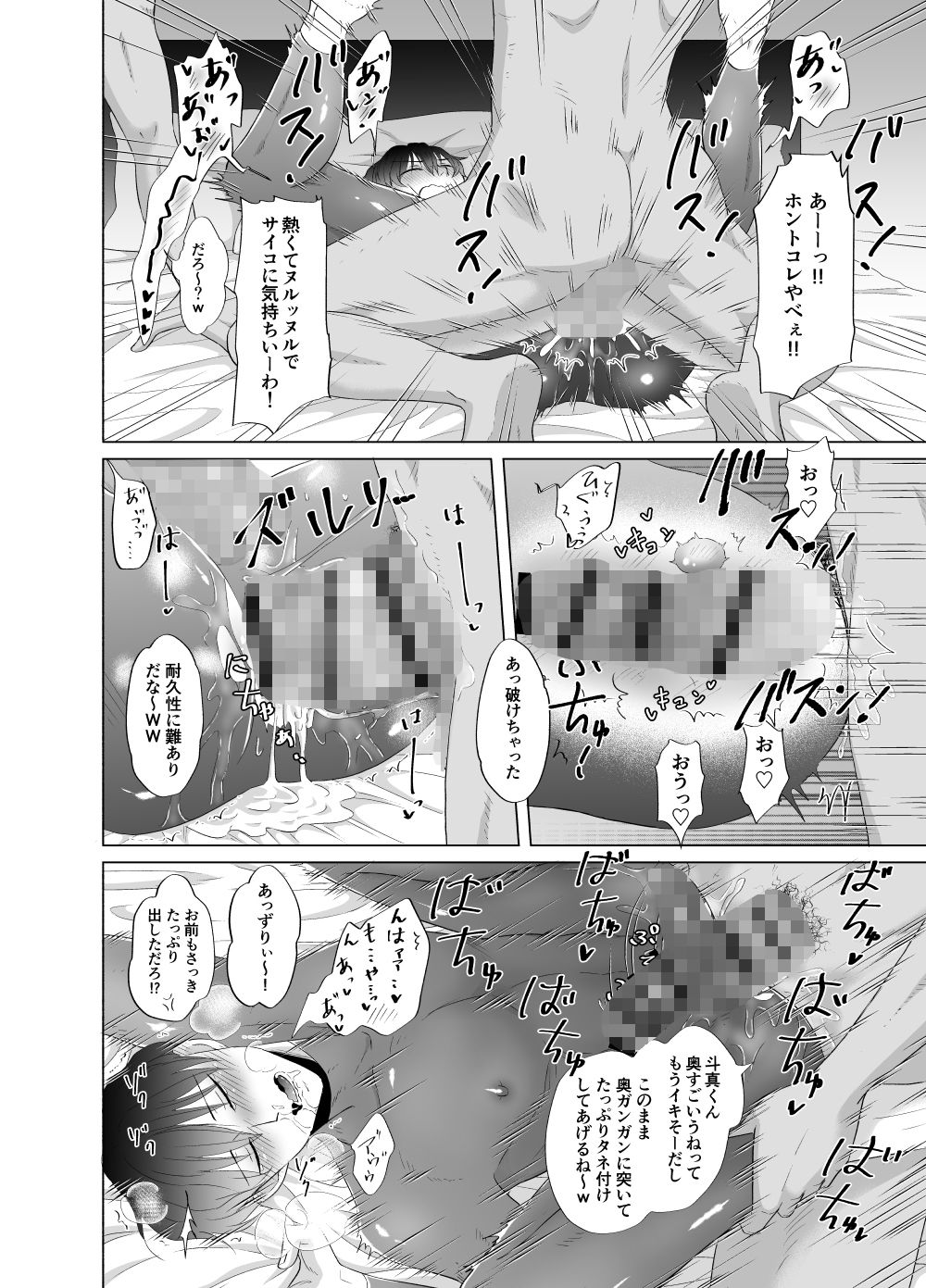 試し読み 4