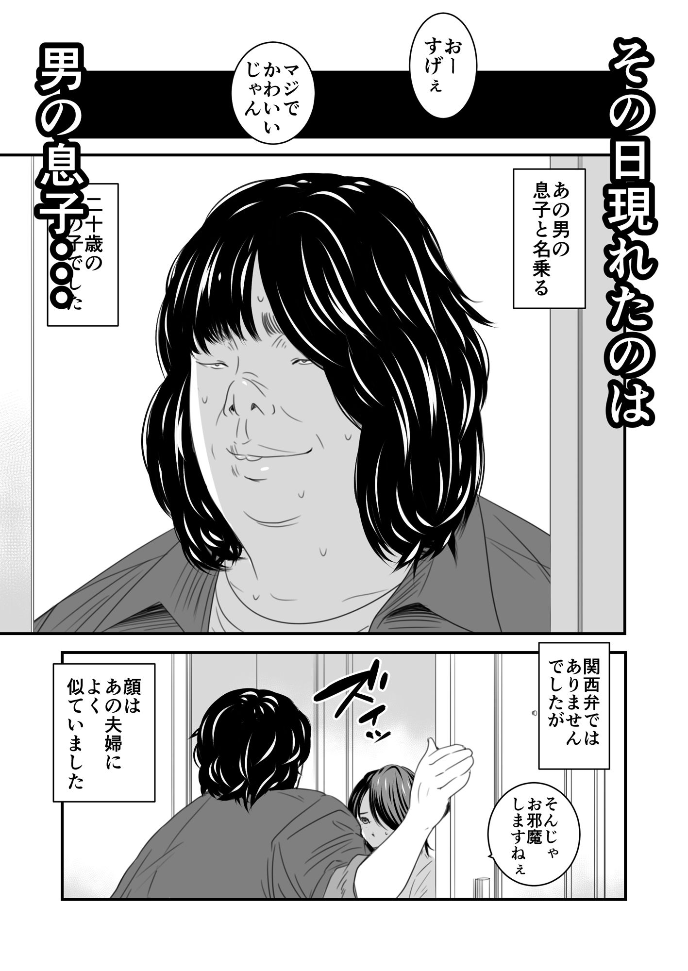 試し読み 3