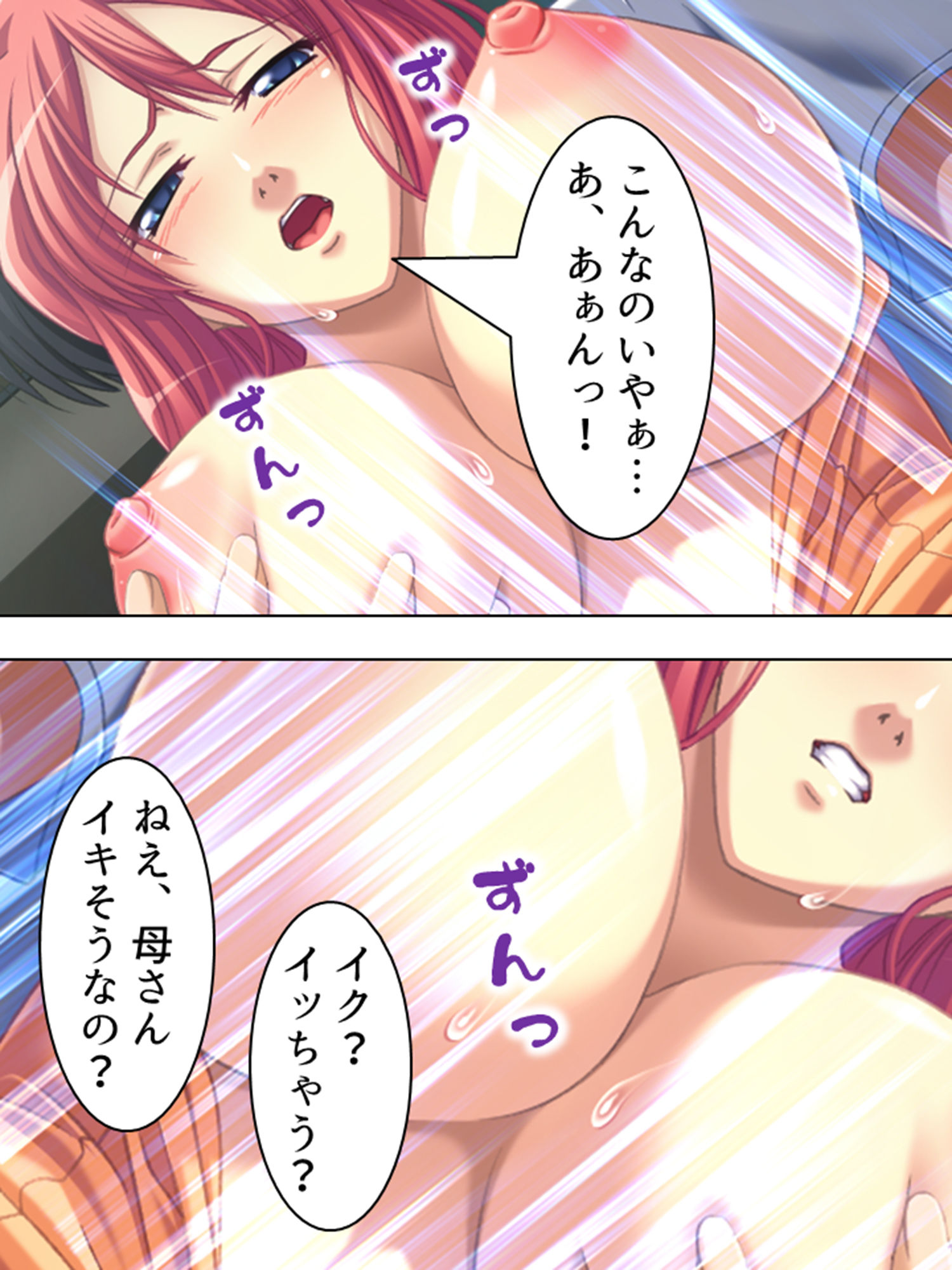 試し読み 8