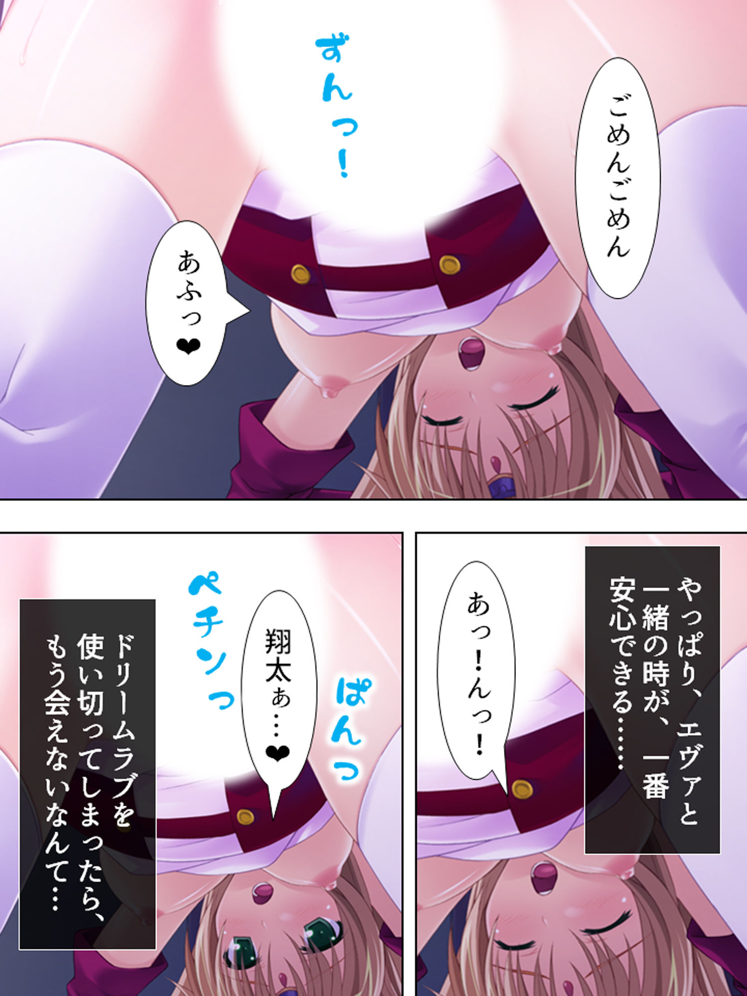 試し読み 8