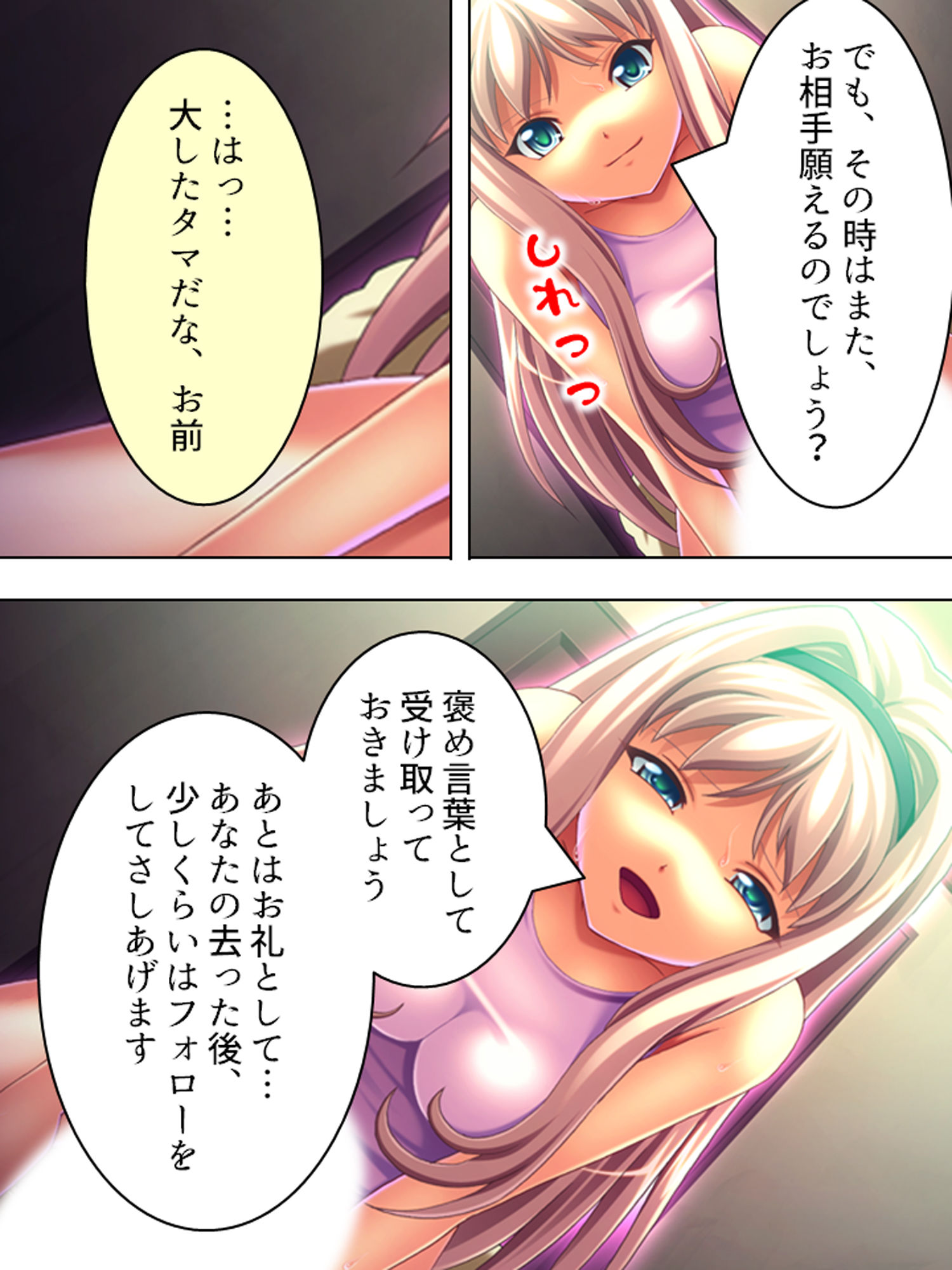 試し読み 10