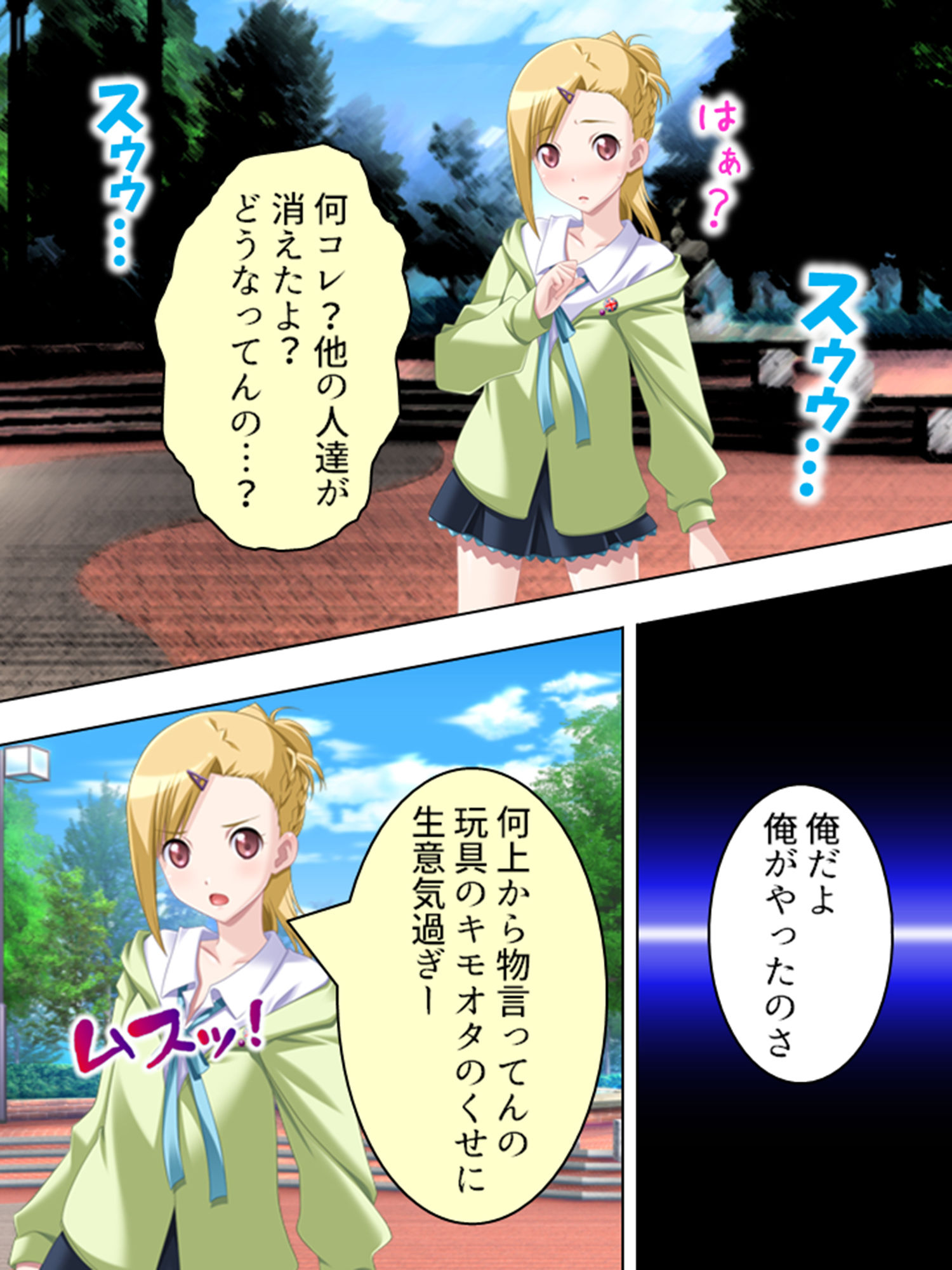 試し読み 4