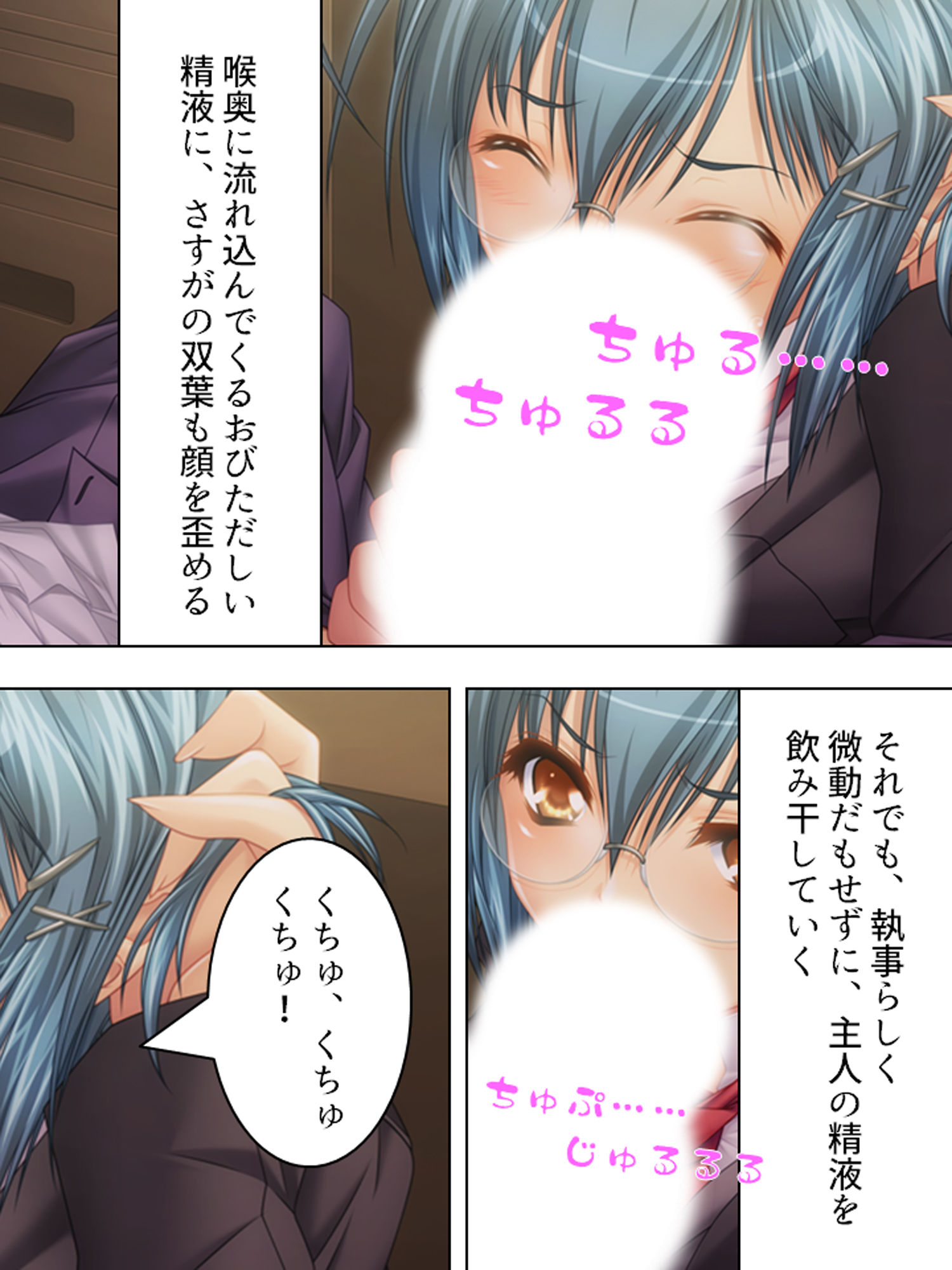試し読み 6