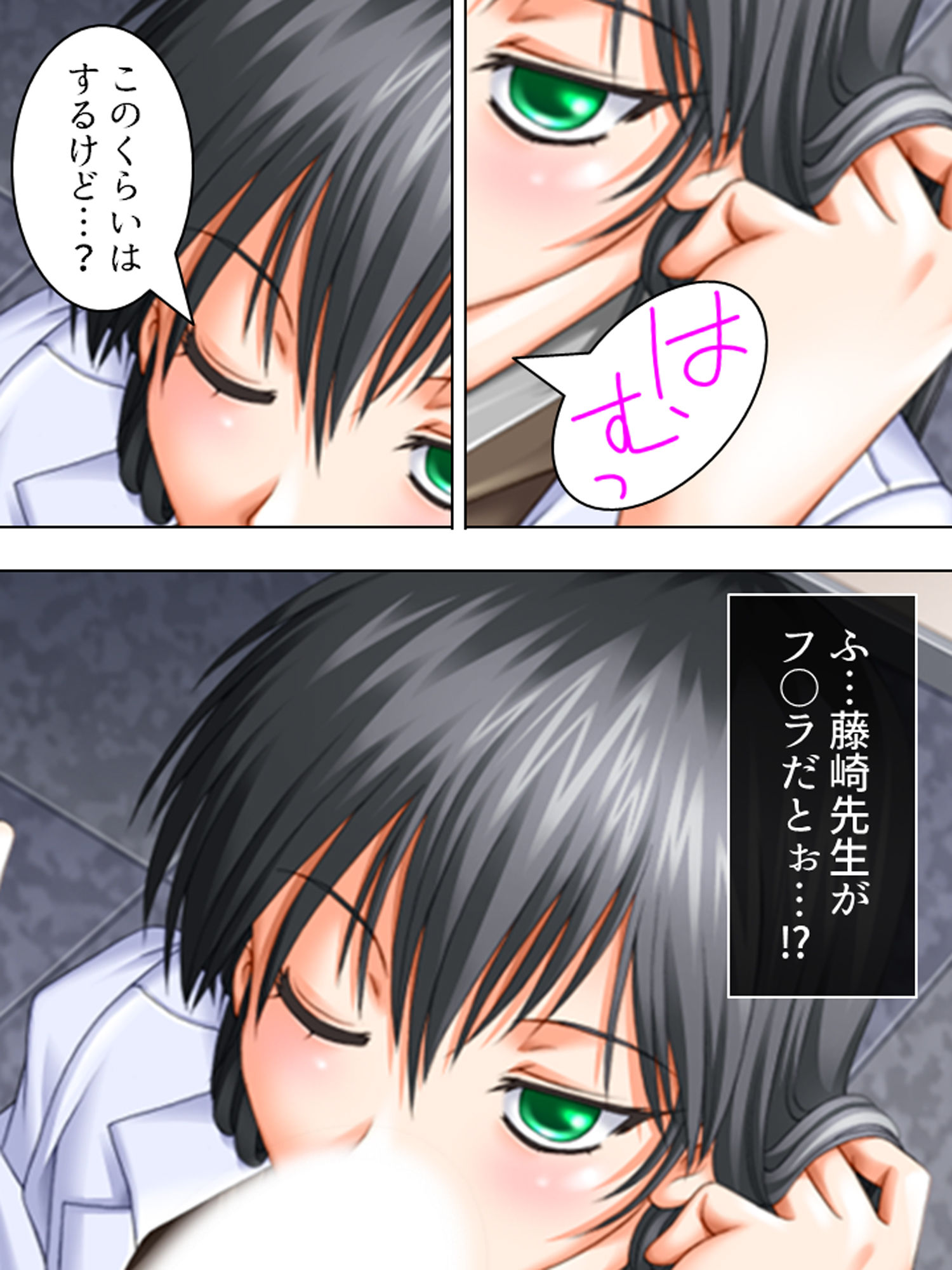 試し読み 3