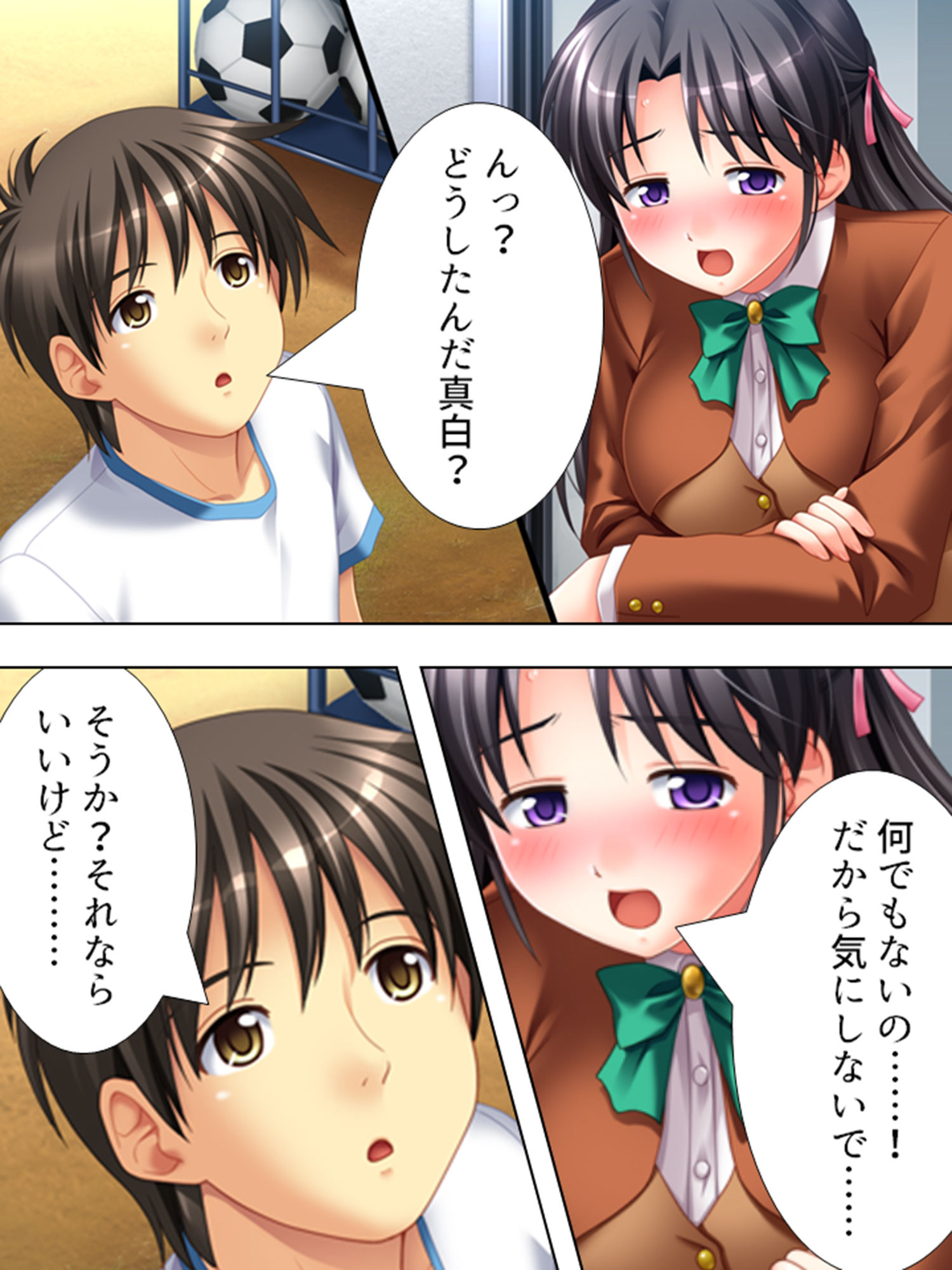 試し読み 6