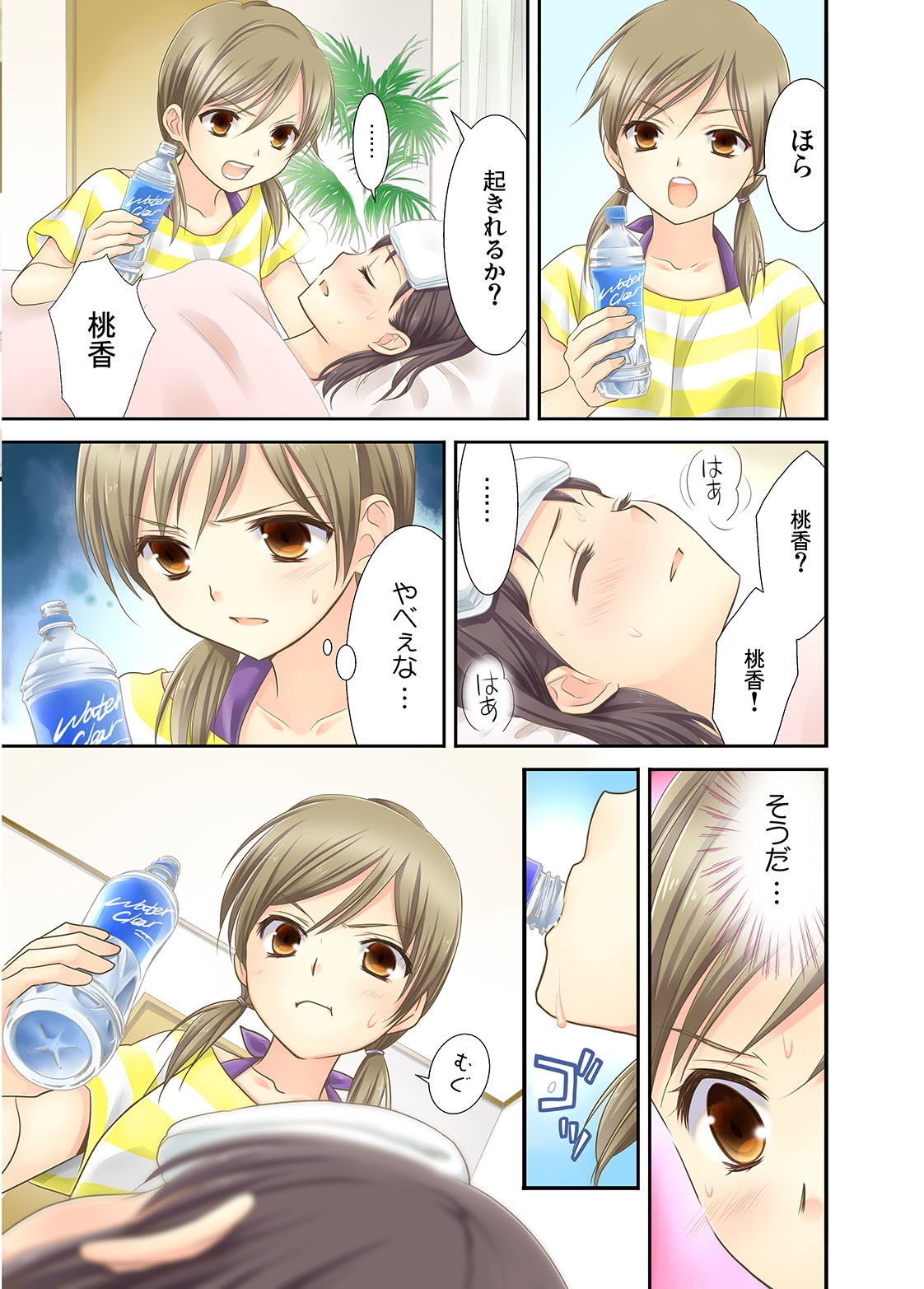 試し読み 5