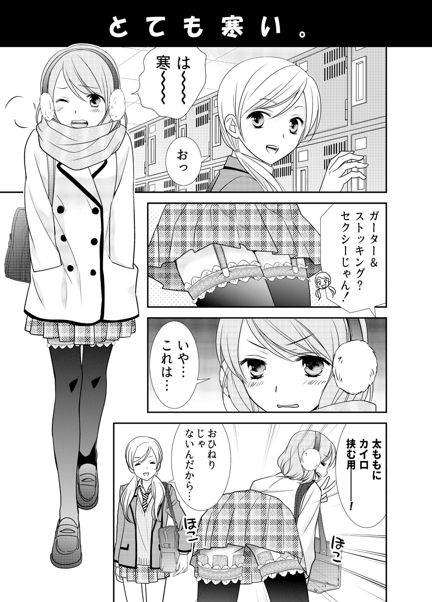 試し読み 8