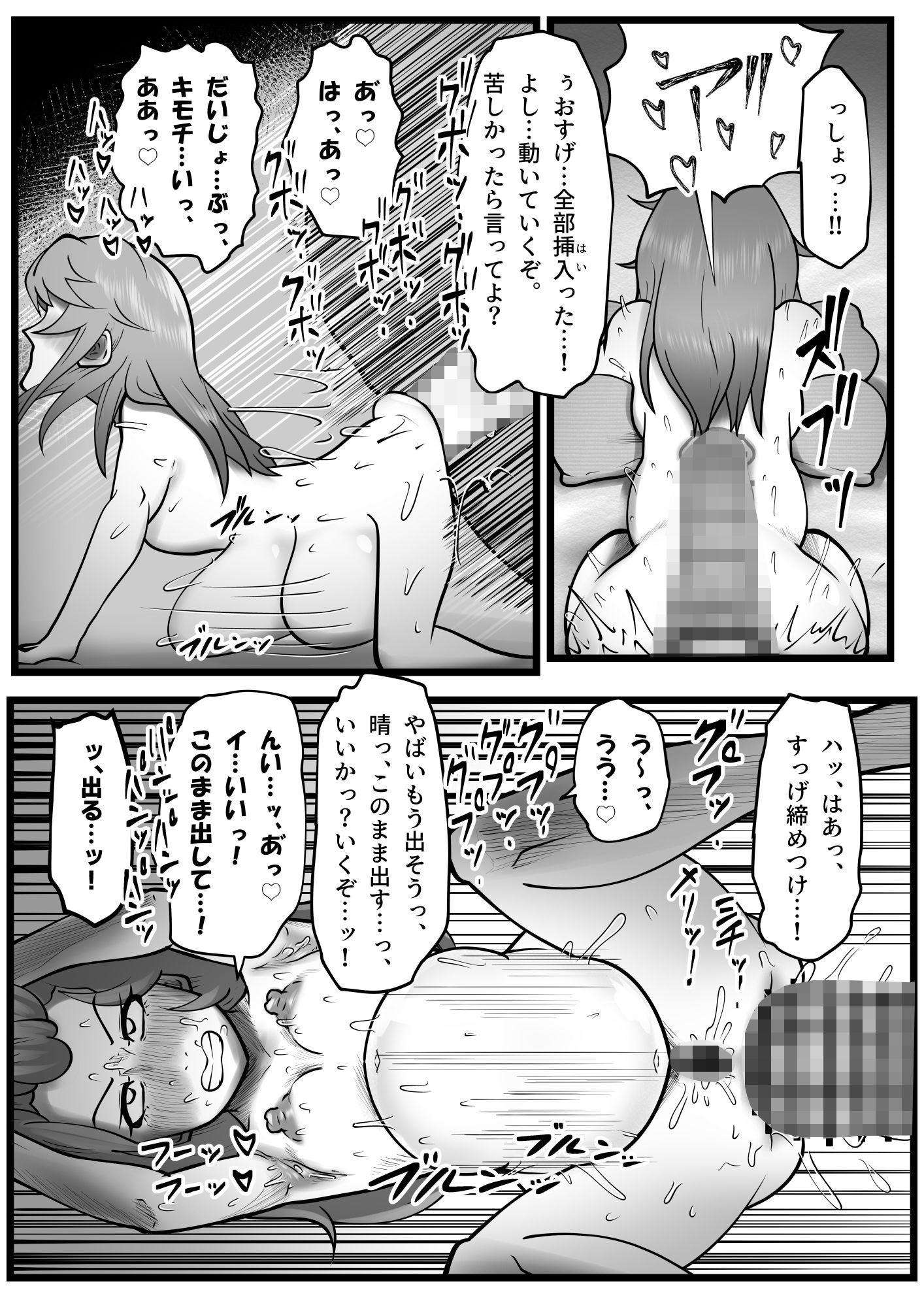 試し読み 8