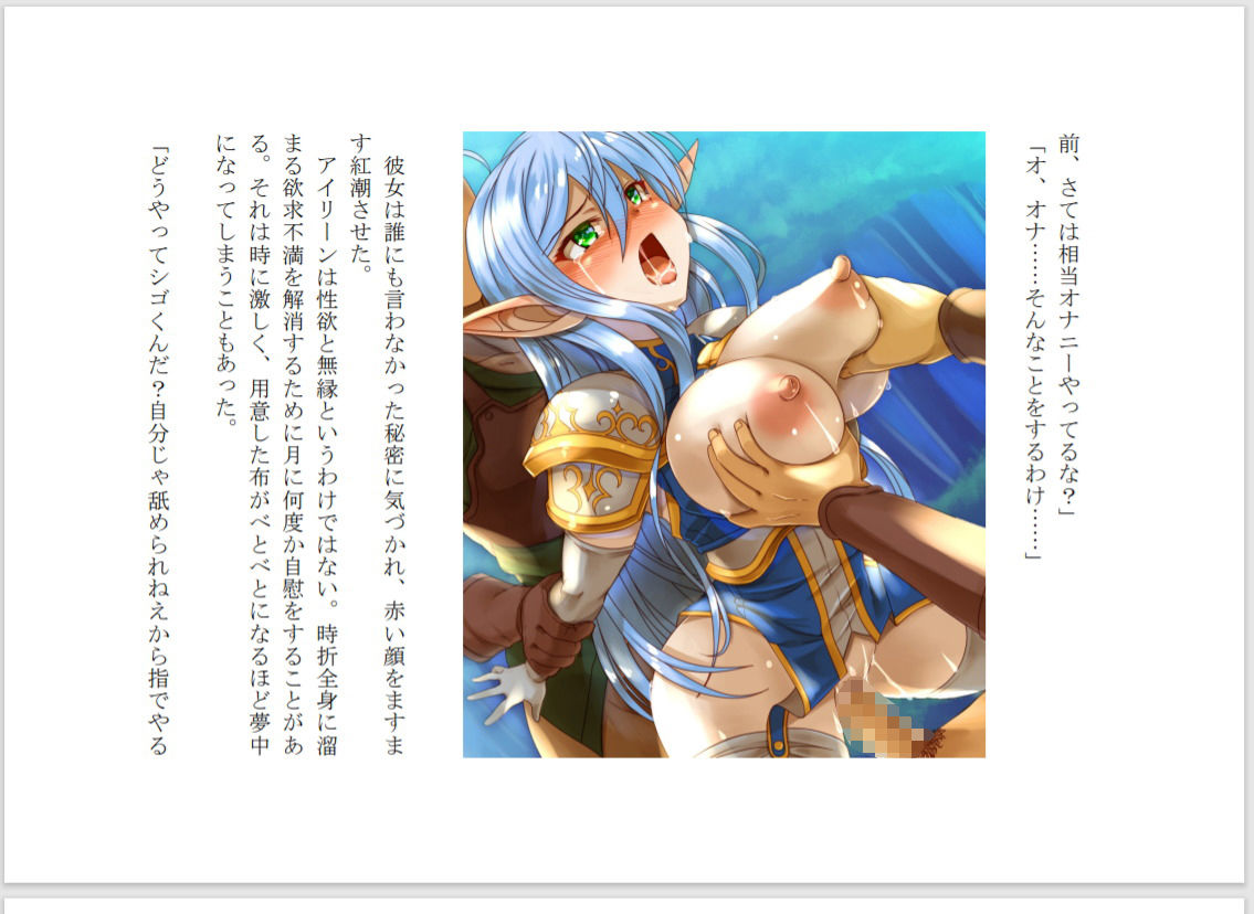 試し読み 3