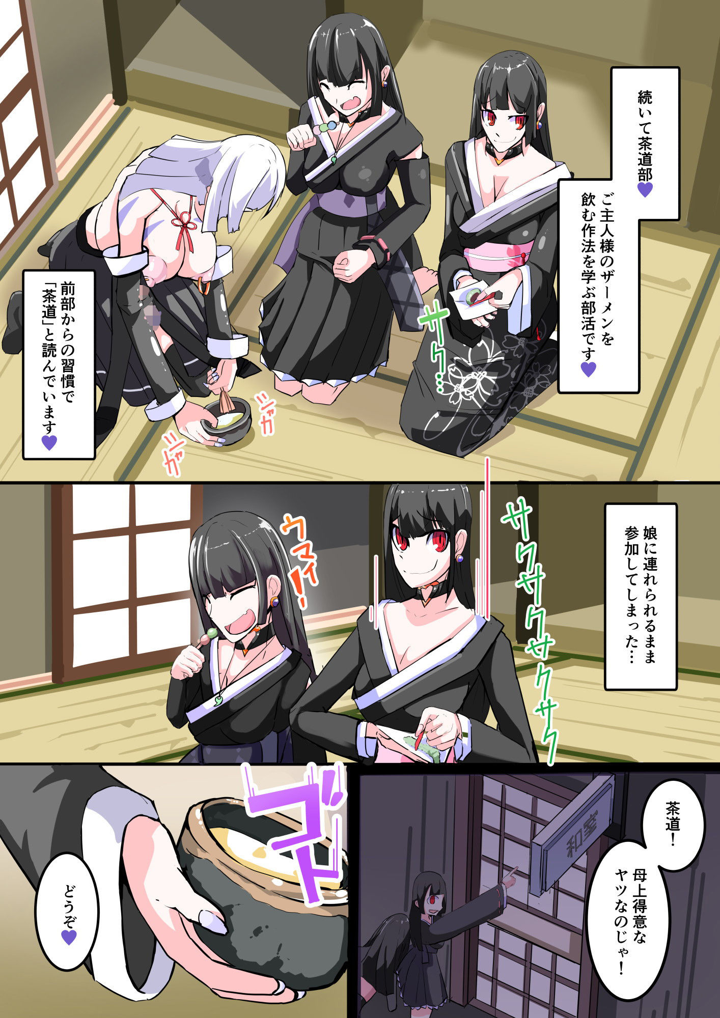試し読み 7